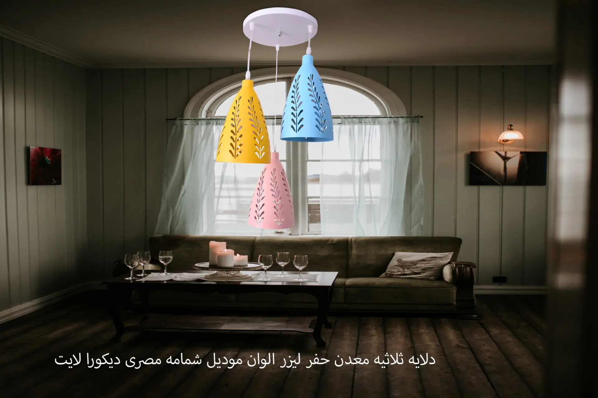 دلايه ثلاثيه معدن حفر ليزر الوان موديل شمامه مصرى – الصورة 3