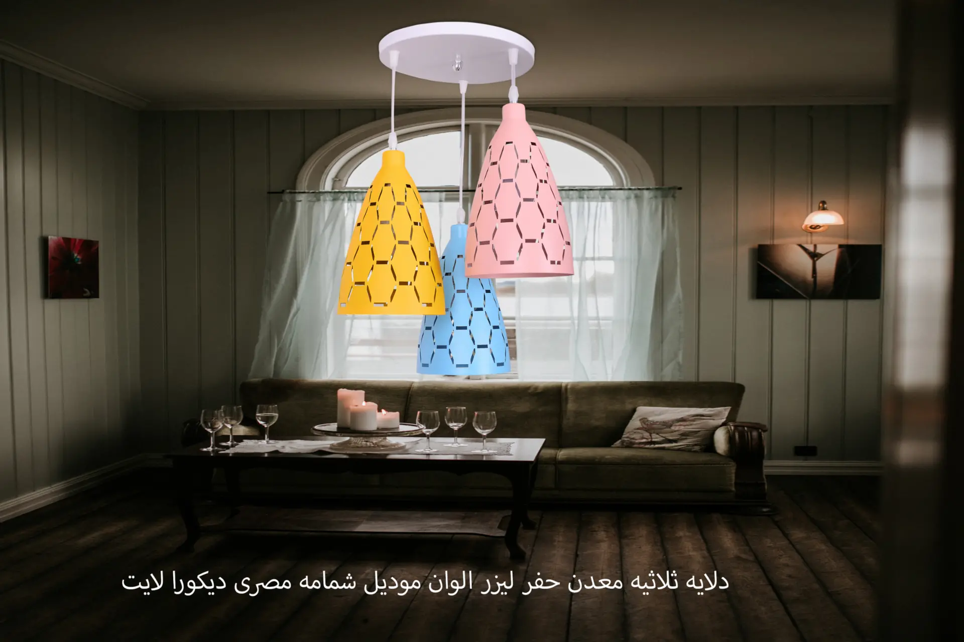 دلايه ثلاثيه معدن حفر ليزر الوان موديل شمامه مصرى – الصورة 4