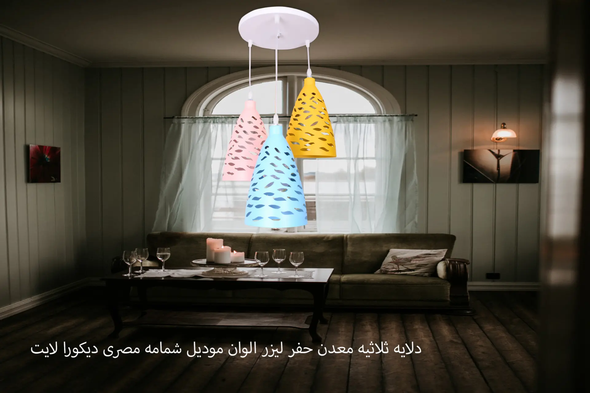 دلايه ثلاثيه معدن حفر ليزر الوان موديل شمامه مصرى – الصورة 7