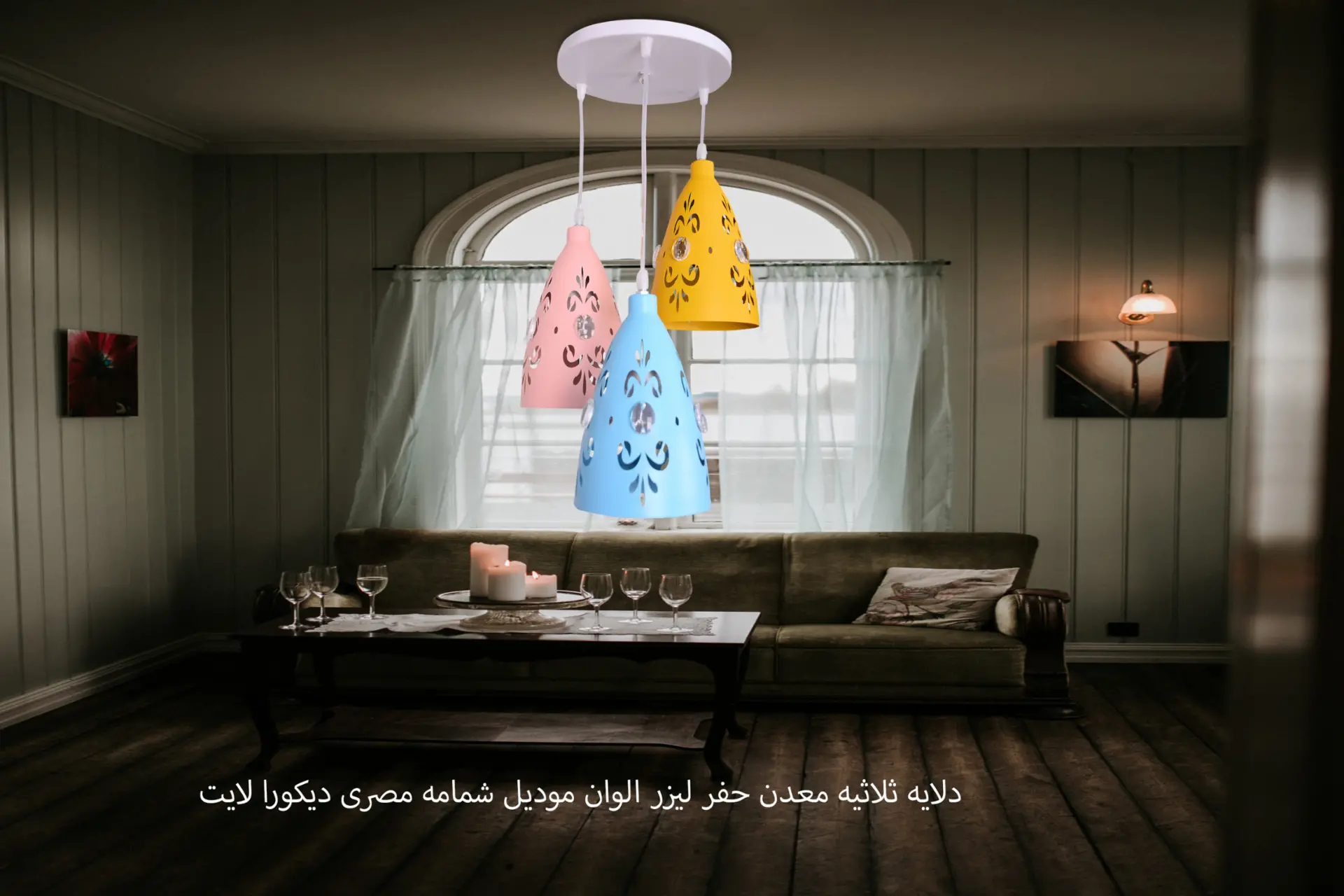 دلايه ثلاثيه معدن حفر ليزر الوان موديل شمامه مصرى – الصورة 8