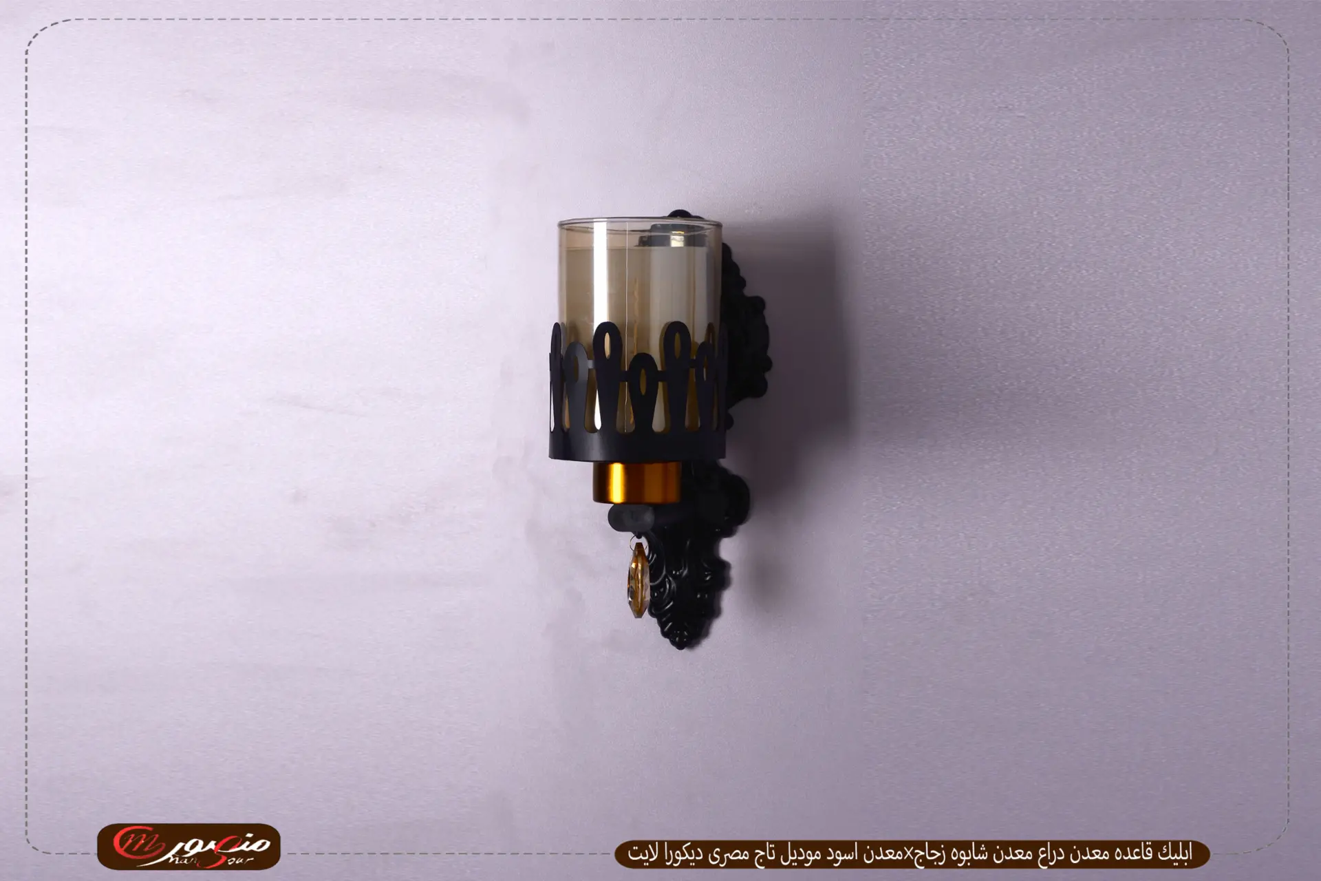 ابليك قاعده معدن دراع معدن شابوه زجاج×معدن اسود موديل تاج مصرى ديكورا لايت – الصورة 2