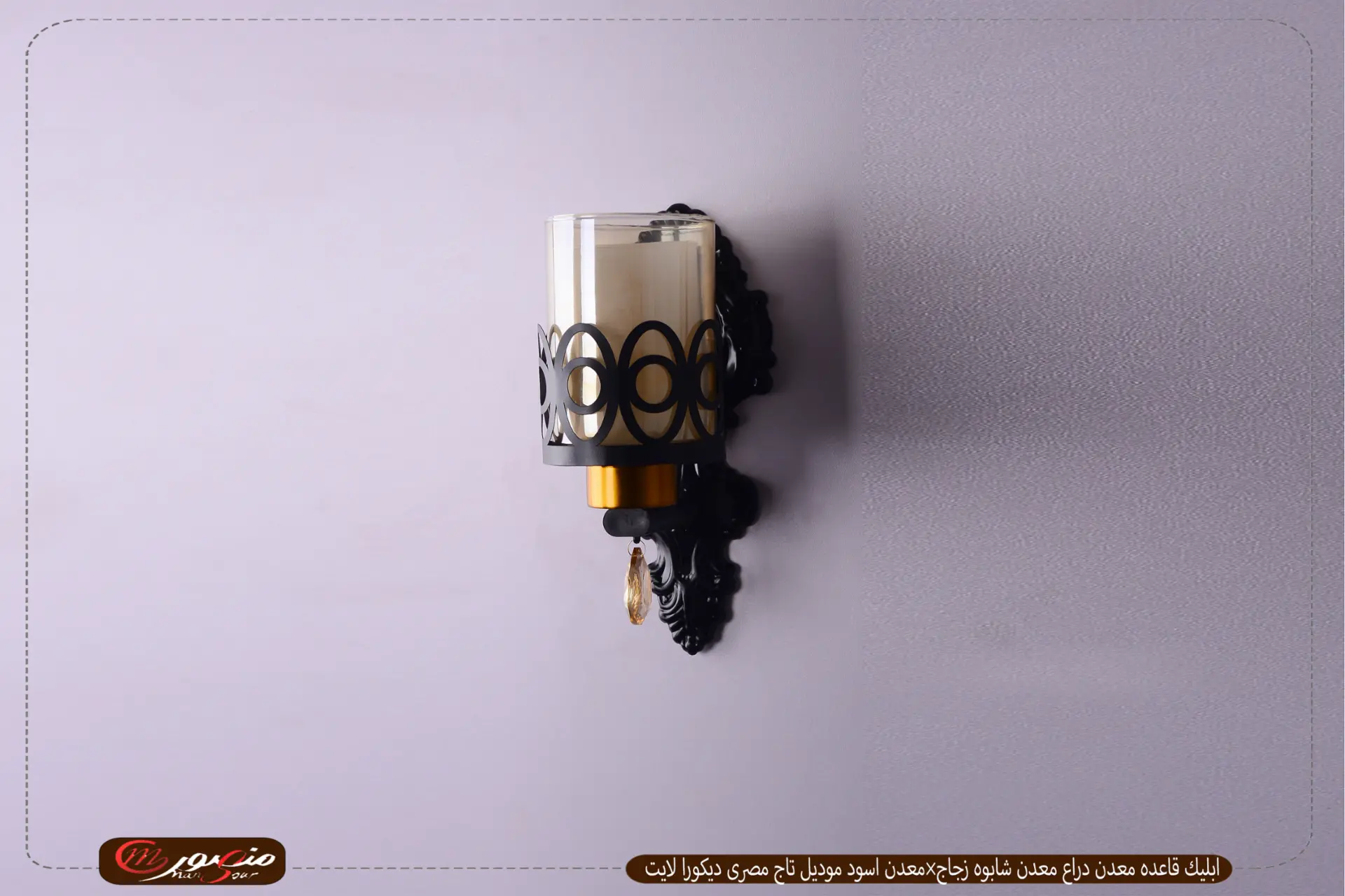 ابليك قاعده معدن دراع معدن شابوه زجاج×معدن اسود موديل تاج مصرى ديكورا لايت – الصورة 3
