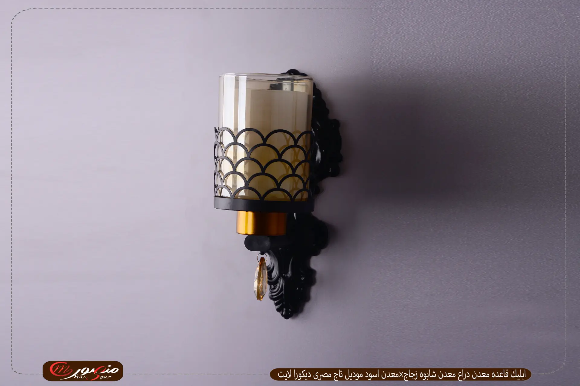 ابليك قاعده معدن دراع معدن شابوه زجاج×معدن اسود موديل تاج مصرى ديكورا لايت – الصورة 4