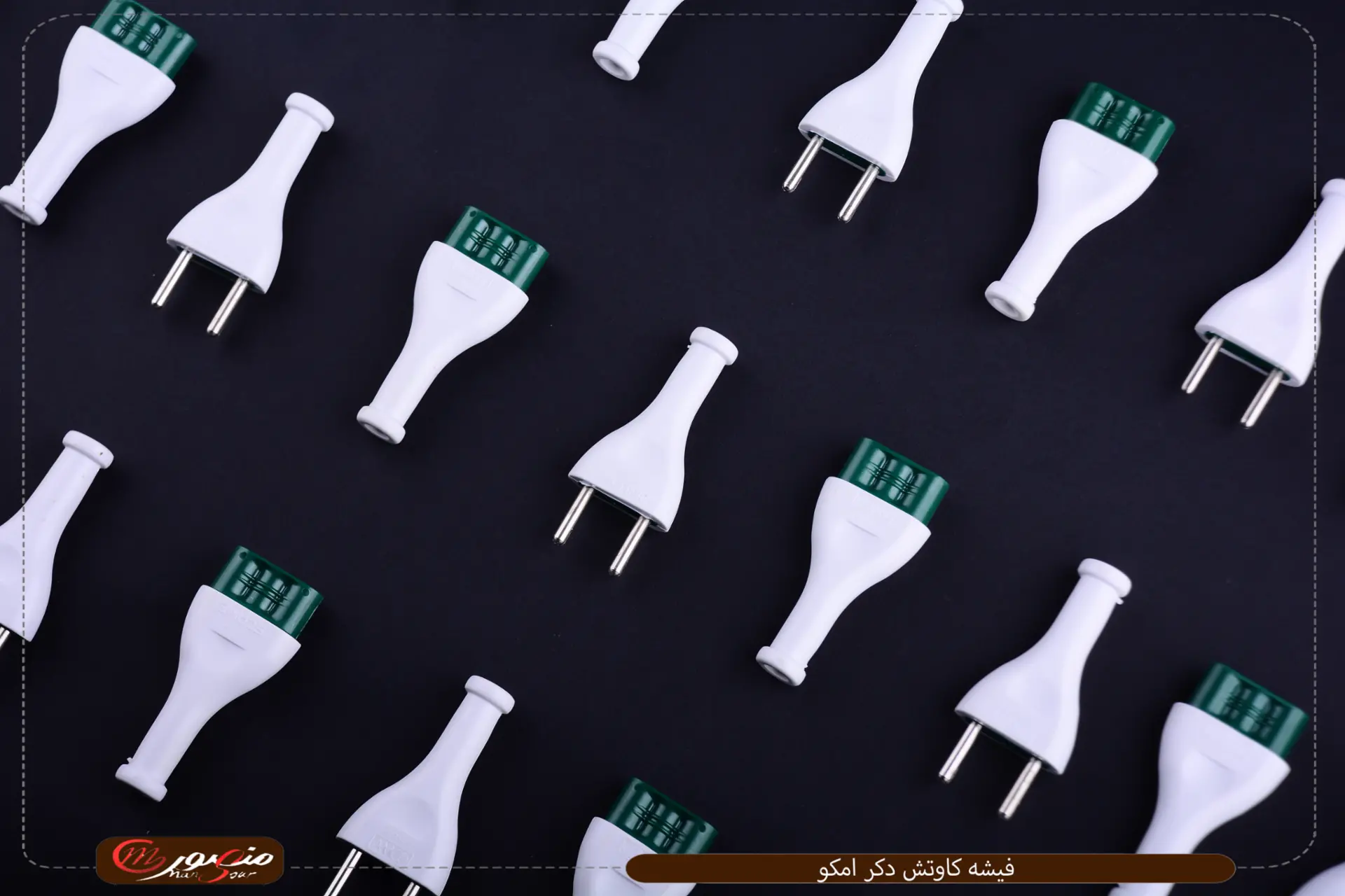 صورة المنتج فيشه كاوتش دكر امكو