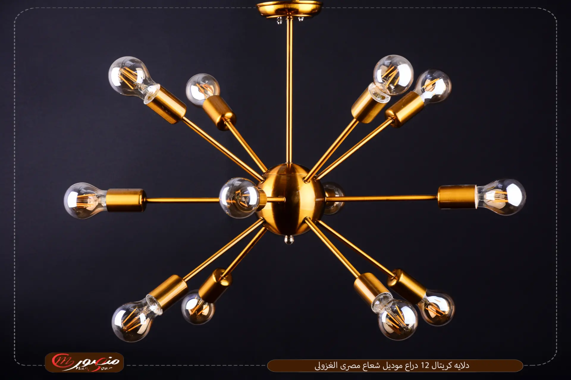 دلايه كريتال 12 دراع موديل شعاع مصرى الغزولى – الصورة 2