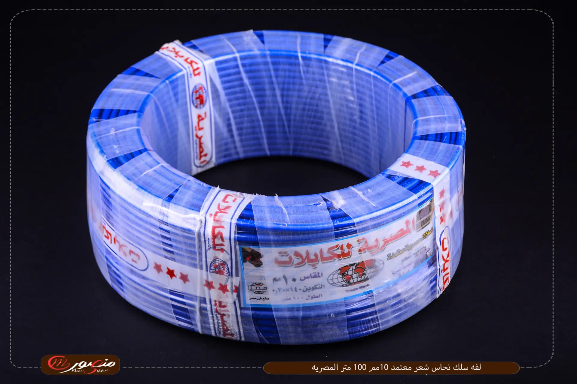 صورة لفه-سلك-نحاس-شعر-معتمد-10مم-100-متر-المصريه