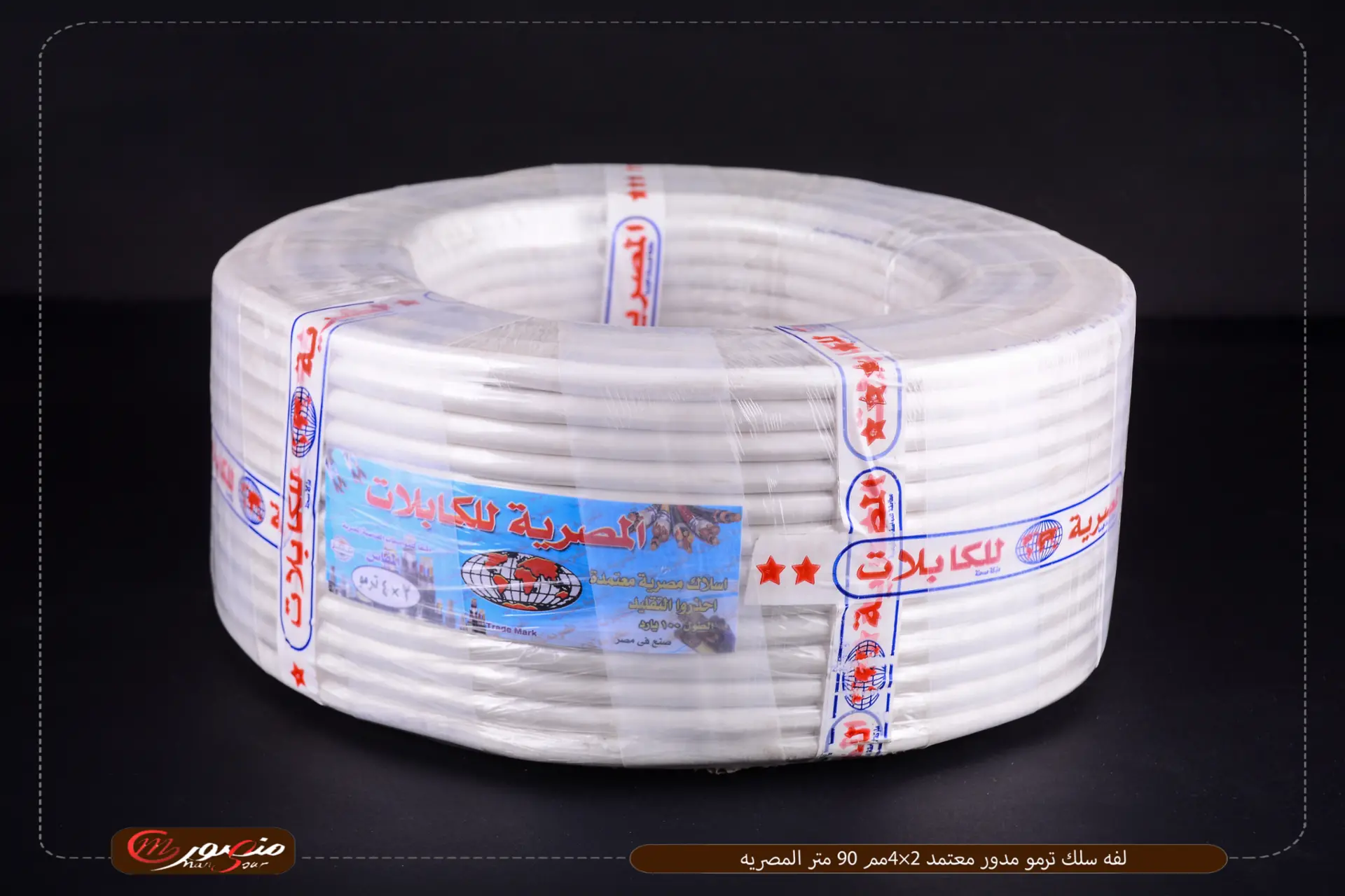 لفه سلك ترمو مدور معتمد 2×4مم 90 متر المصريه