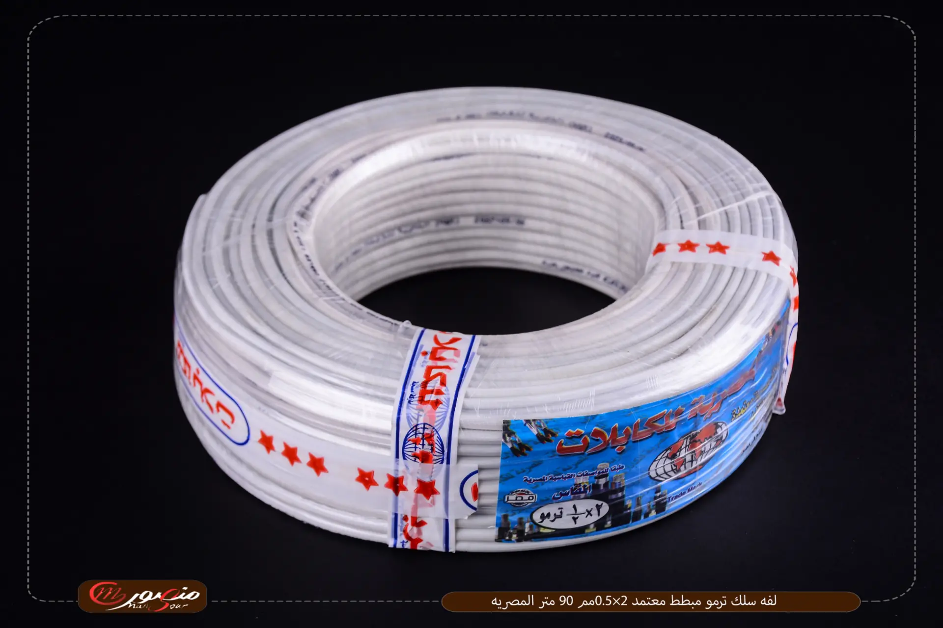 لفه سلك ترمو مبطط معتمد 2×0.5مم 90 متر المصريه