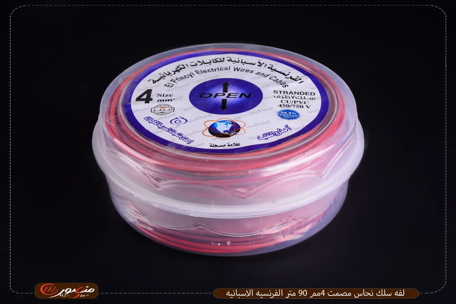 لفه سلك نحاس مصمت 4مم 90 متر الفرنسيه الاسبانيه
