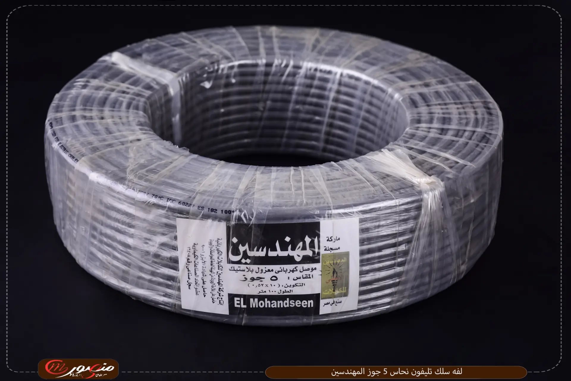 لفه-سلك-تليفون-نحاس-5-جوز-المهندسين