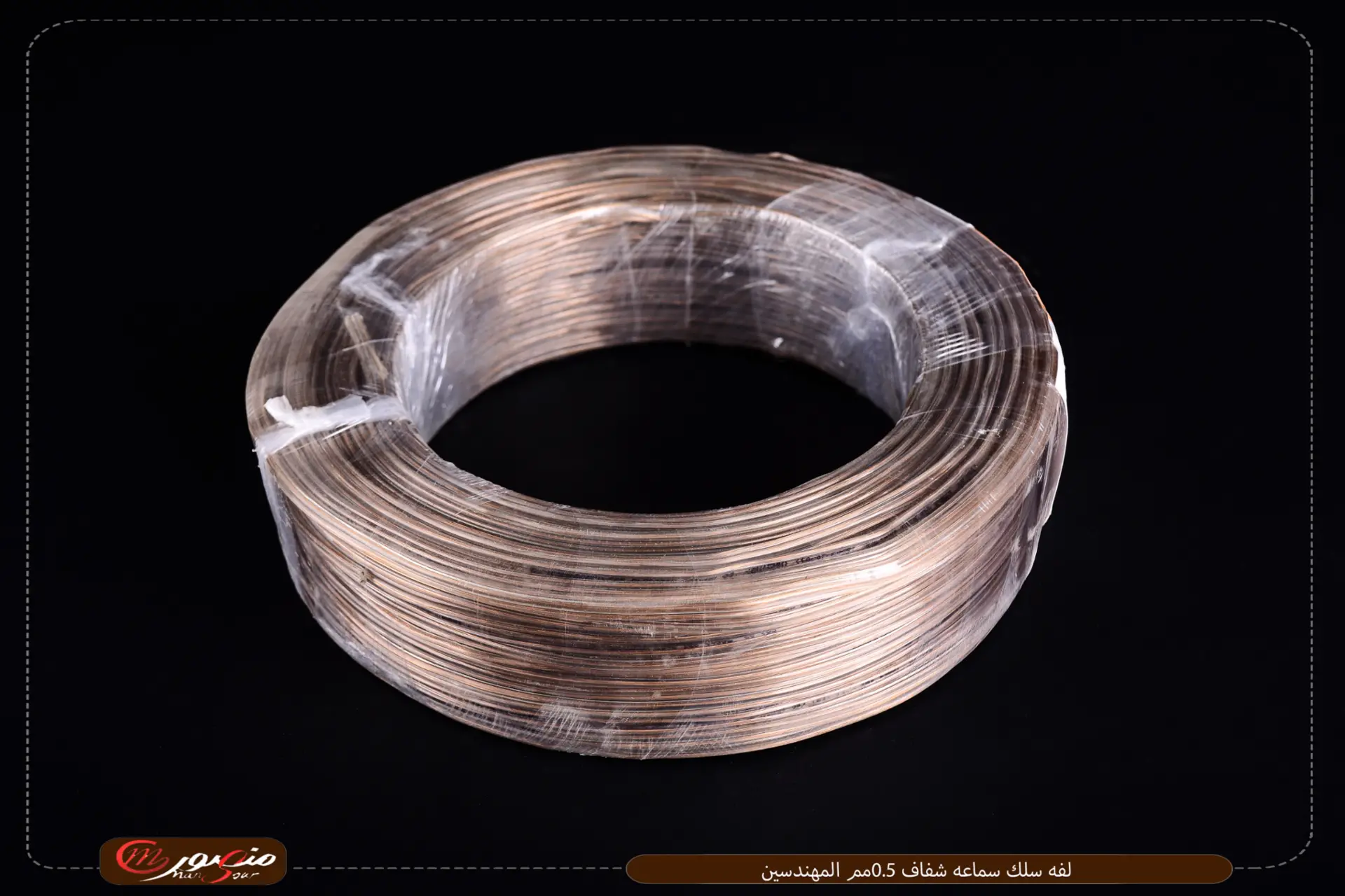 صورة المنتج لفه سلك سماعه شفاف 0.5مم المهندسين