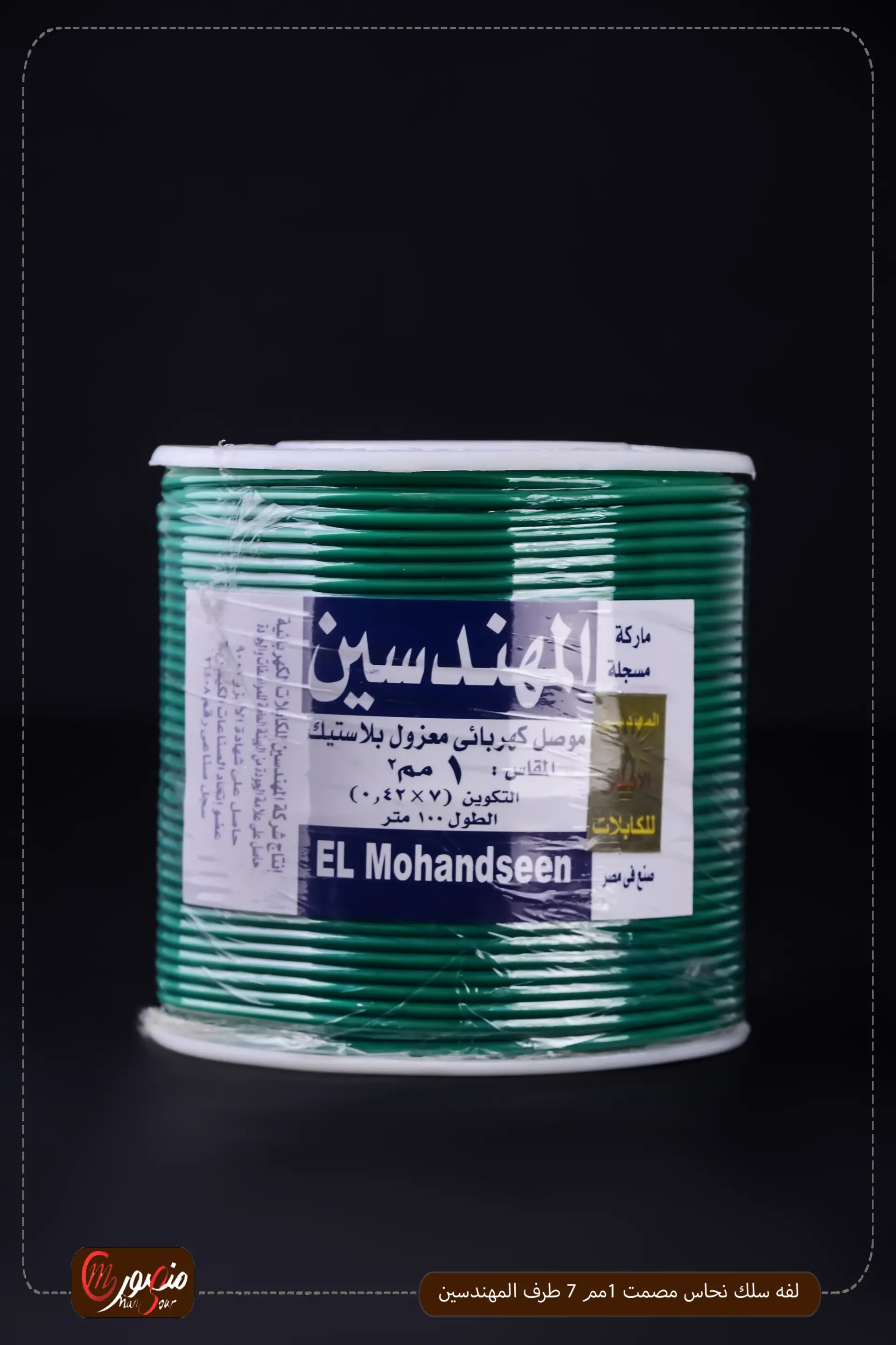 صورة المنتج لفه سلك نحاس مصمت 1مم 7 طرف المهندسين