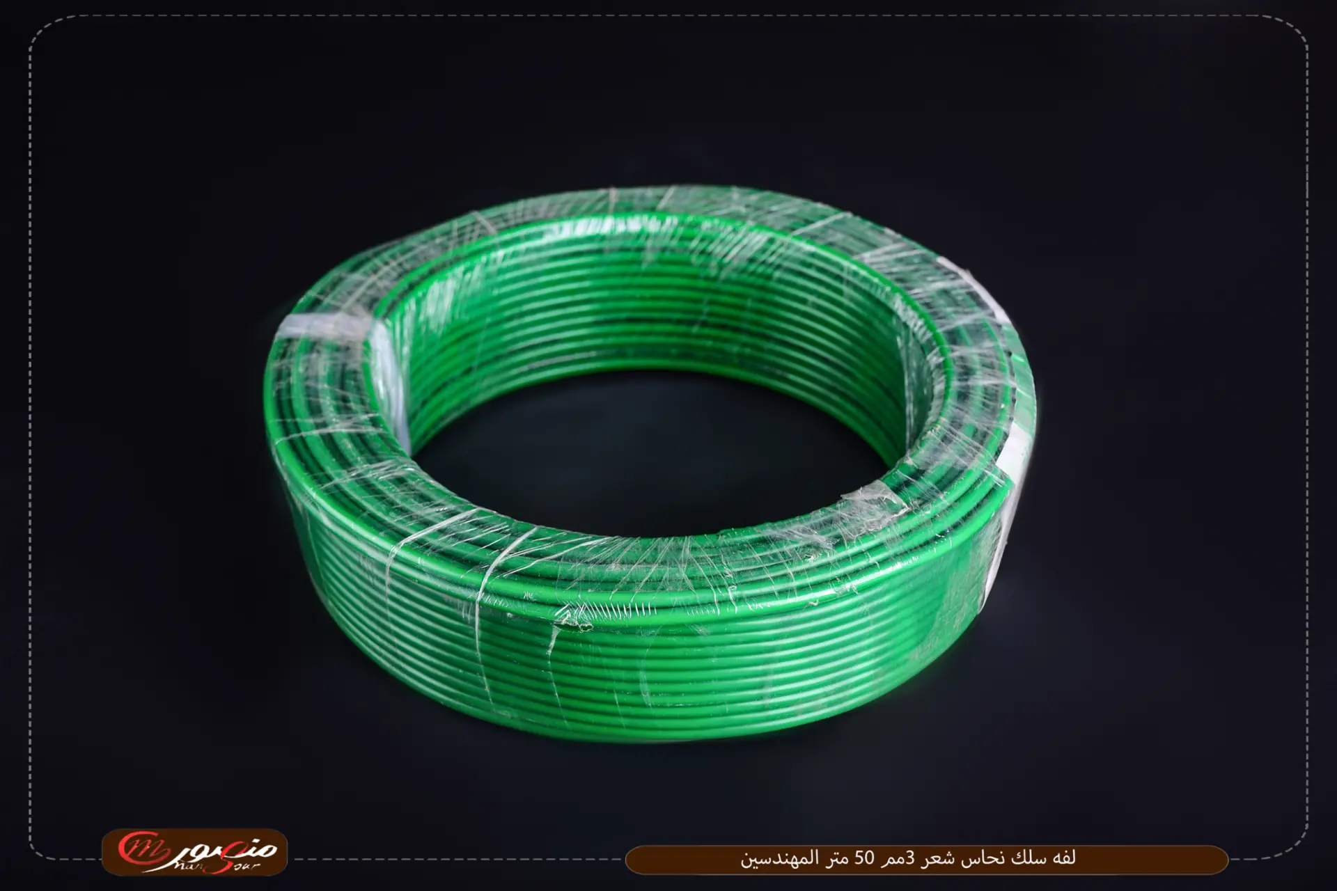 لفه-سلك-نحاس-شعر-3مم-50-متر-المهندسين