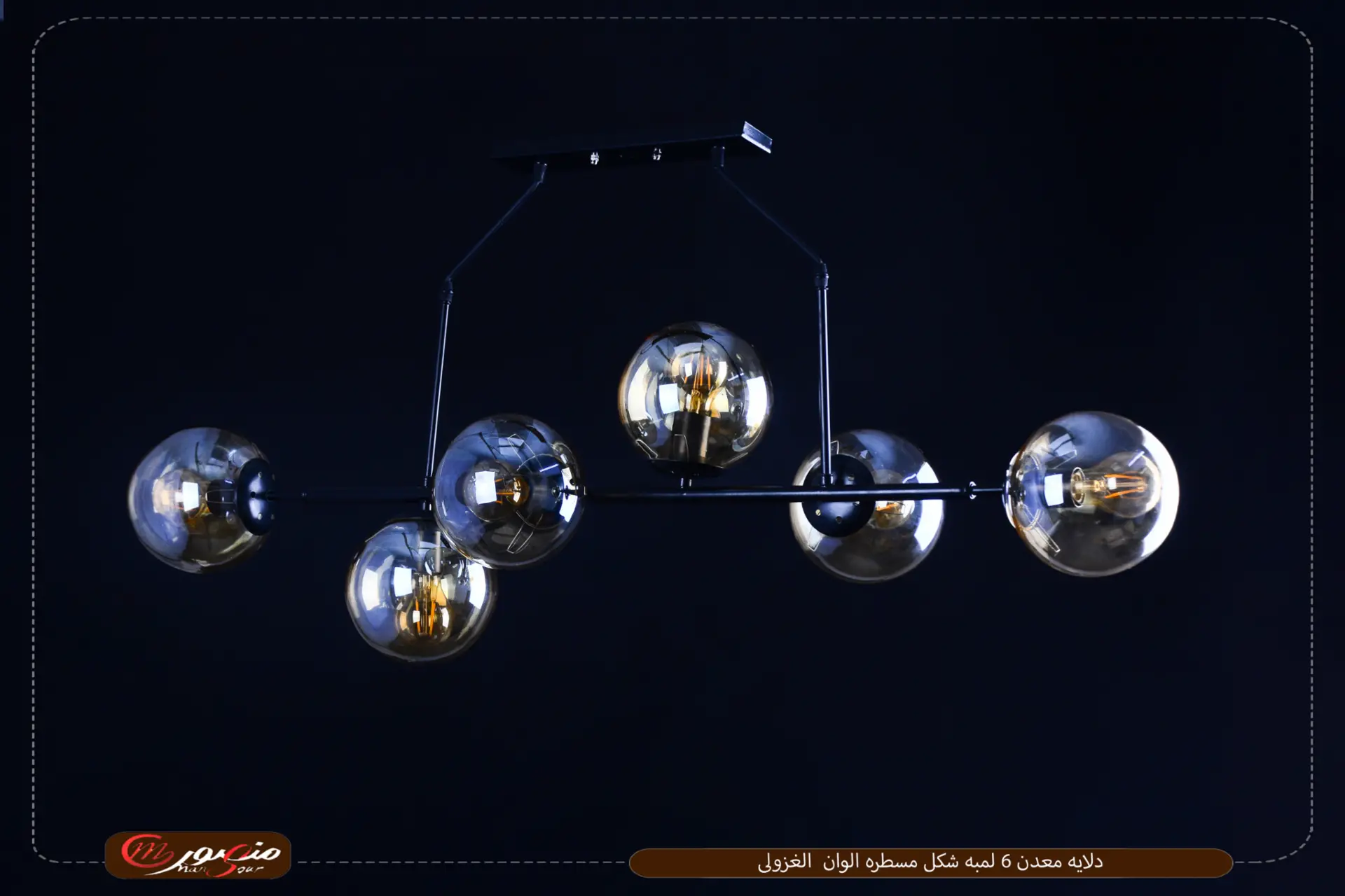 دلايه معدن 6 لمبه شكل مسطره الوان الغزولى – الصورة 2
