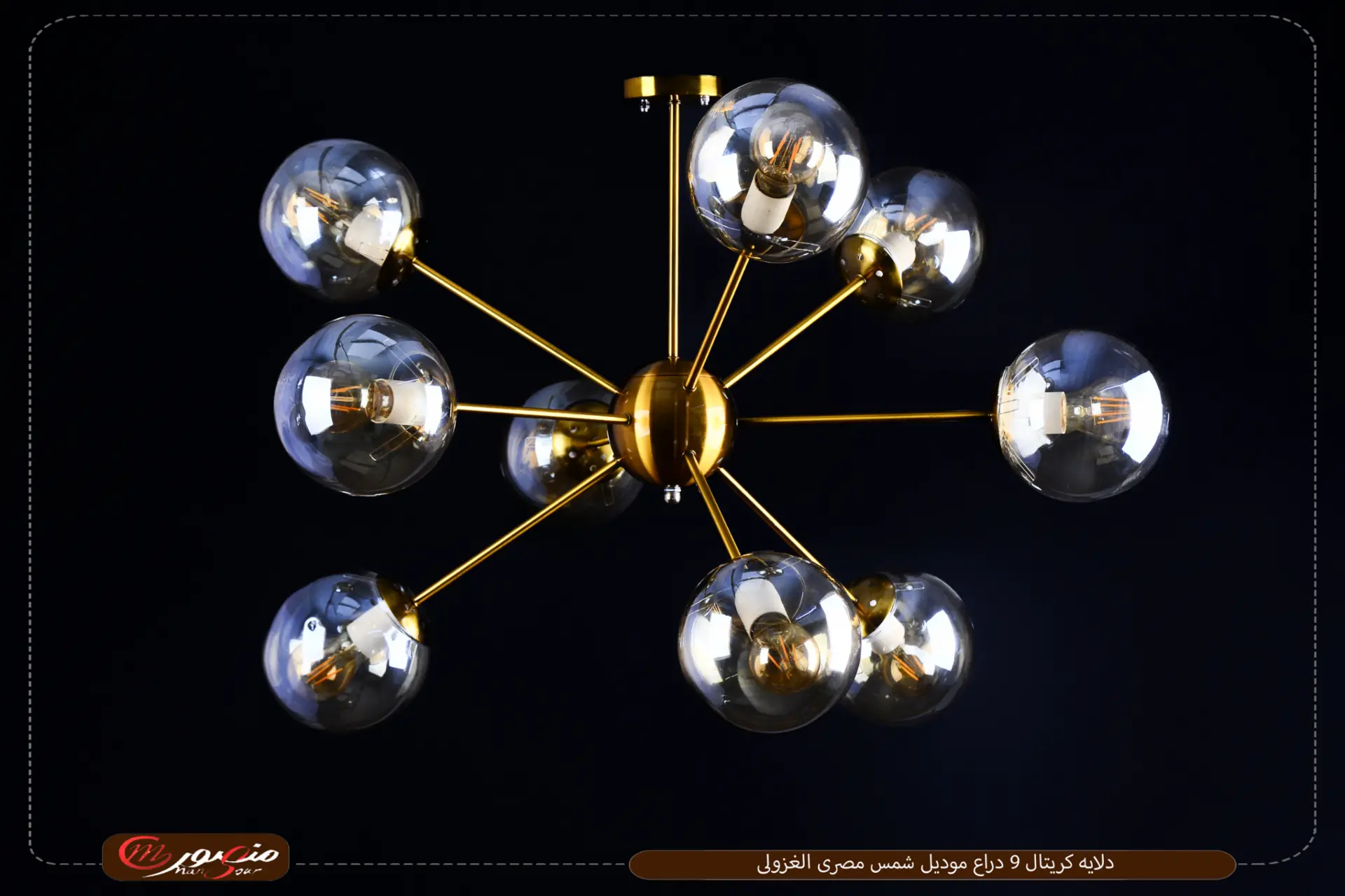 دلايه كريتال 9 دراع موديل شمس مصرى الغزولى – الصورة 2
