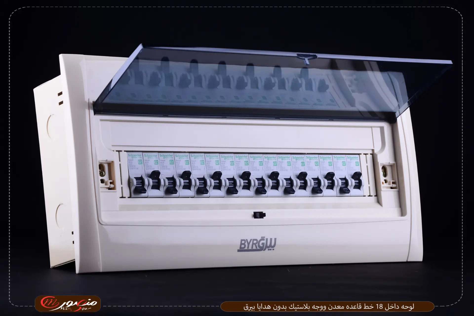 لوحه-داخل-18-خط-قاعده-معدن-ووجه-بلاستيك-بدون-هدايا-بيرق