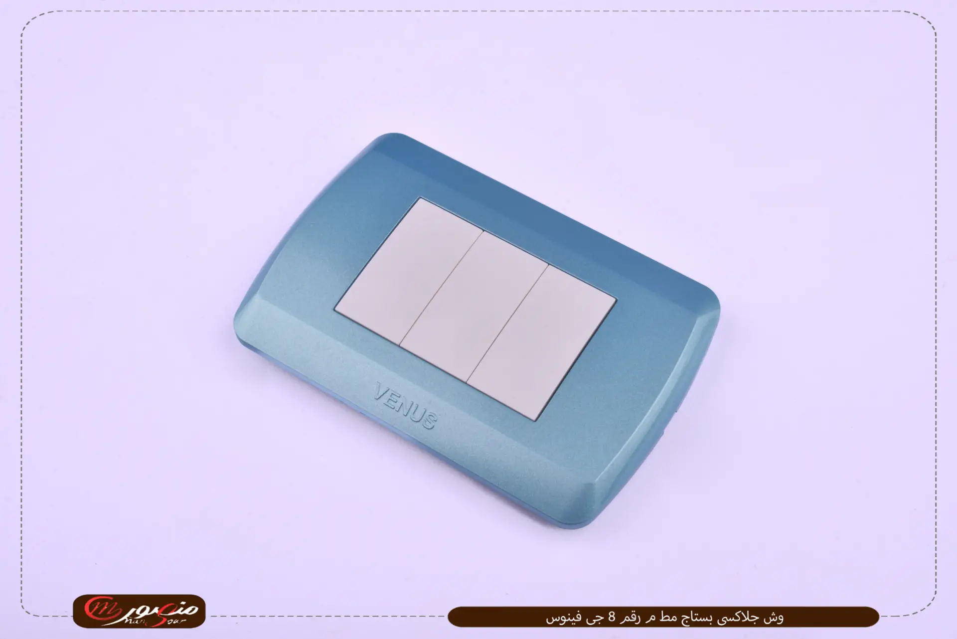وش جلاكسى بستاج مط م رقم 8 جى فينوس عبوه 300 ( 15 × 20 ) 0