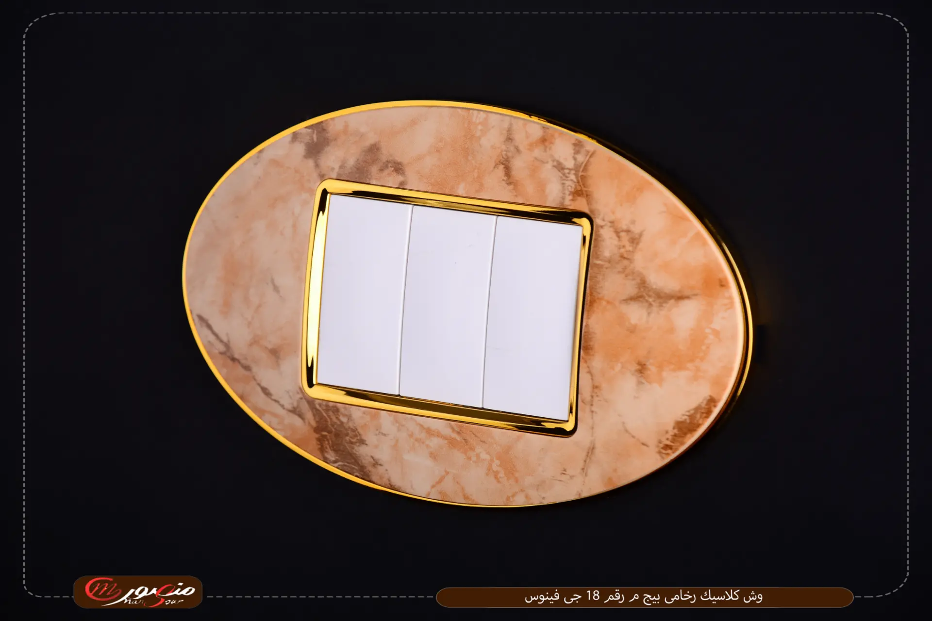 صورة المنتج وش كلاسيك رخامى بيج م رقم 18 جى فينوس عبوه 300 ( 15 × 20 ) 0