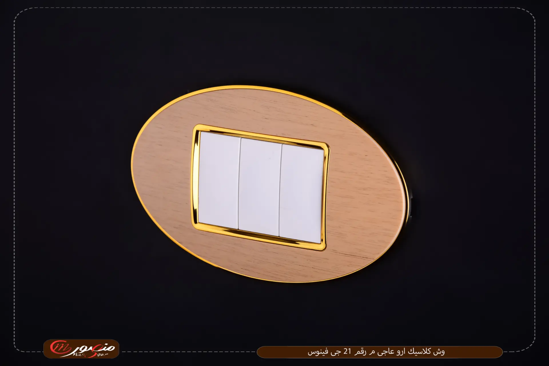 وش كلاسيك ارو عاجى م رقم 21 جى فينوس عبوه 300( 15 × 20) 0 – الصورة 2