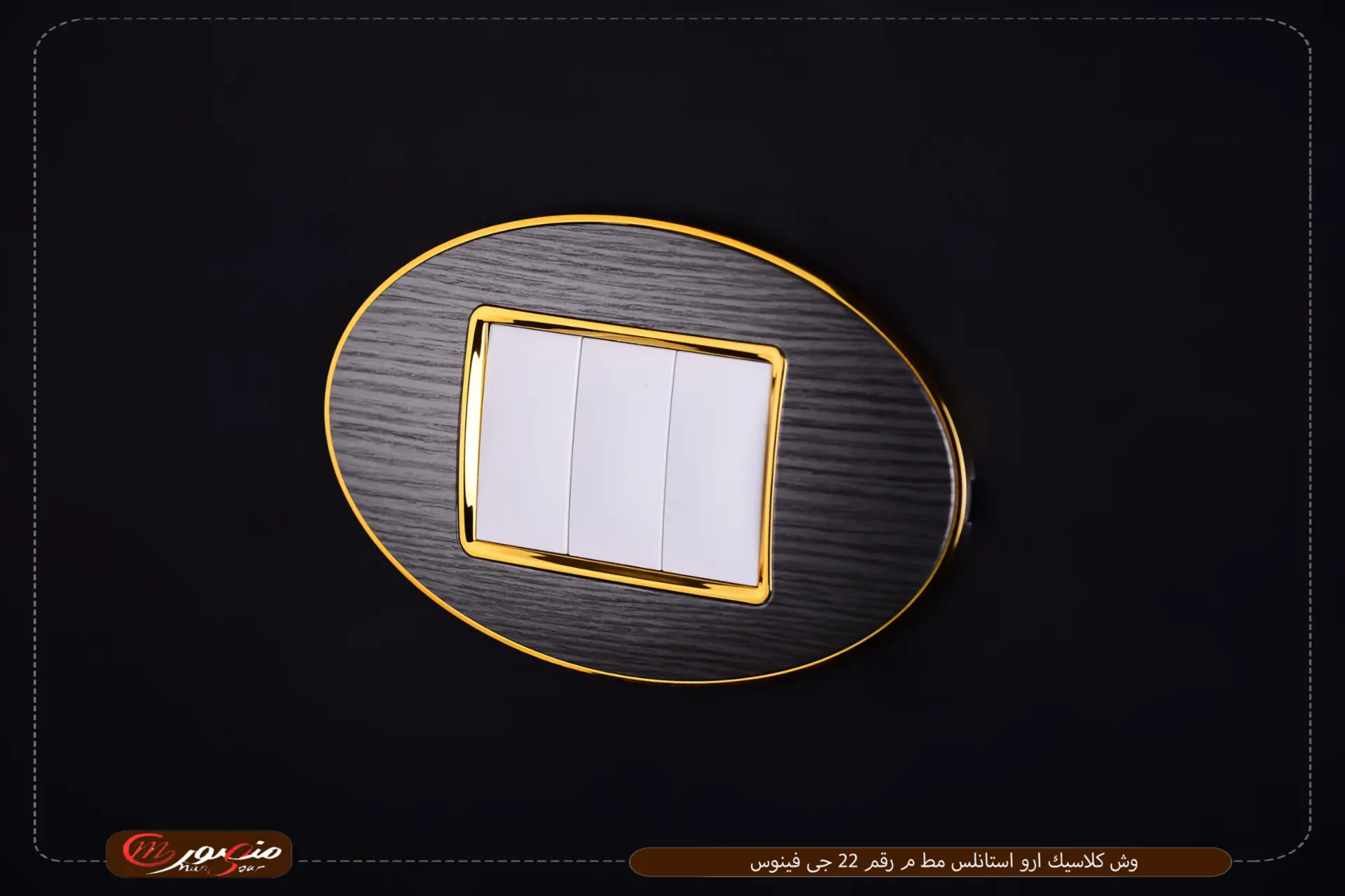 وش كلاسيك ارو استانلس مط م رقم 22 جى فينوس – الصورة 2