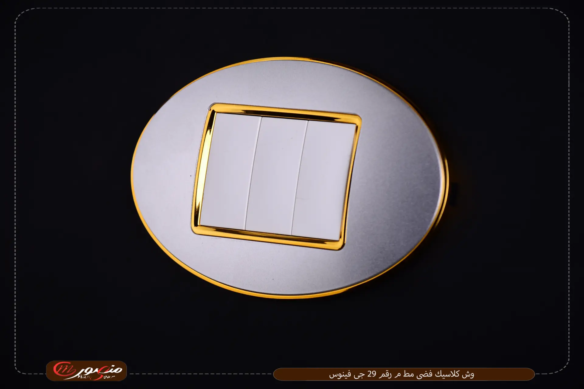 صورة المنتج وش كلاسيك فضى مط م رقم 29 جى فينوس عبوه 300 ( 15 × 20 ) 0