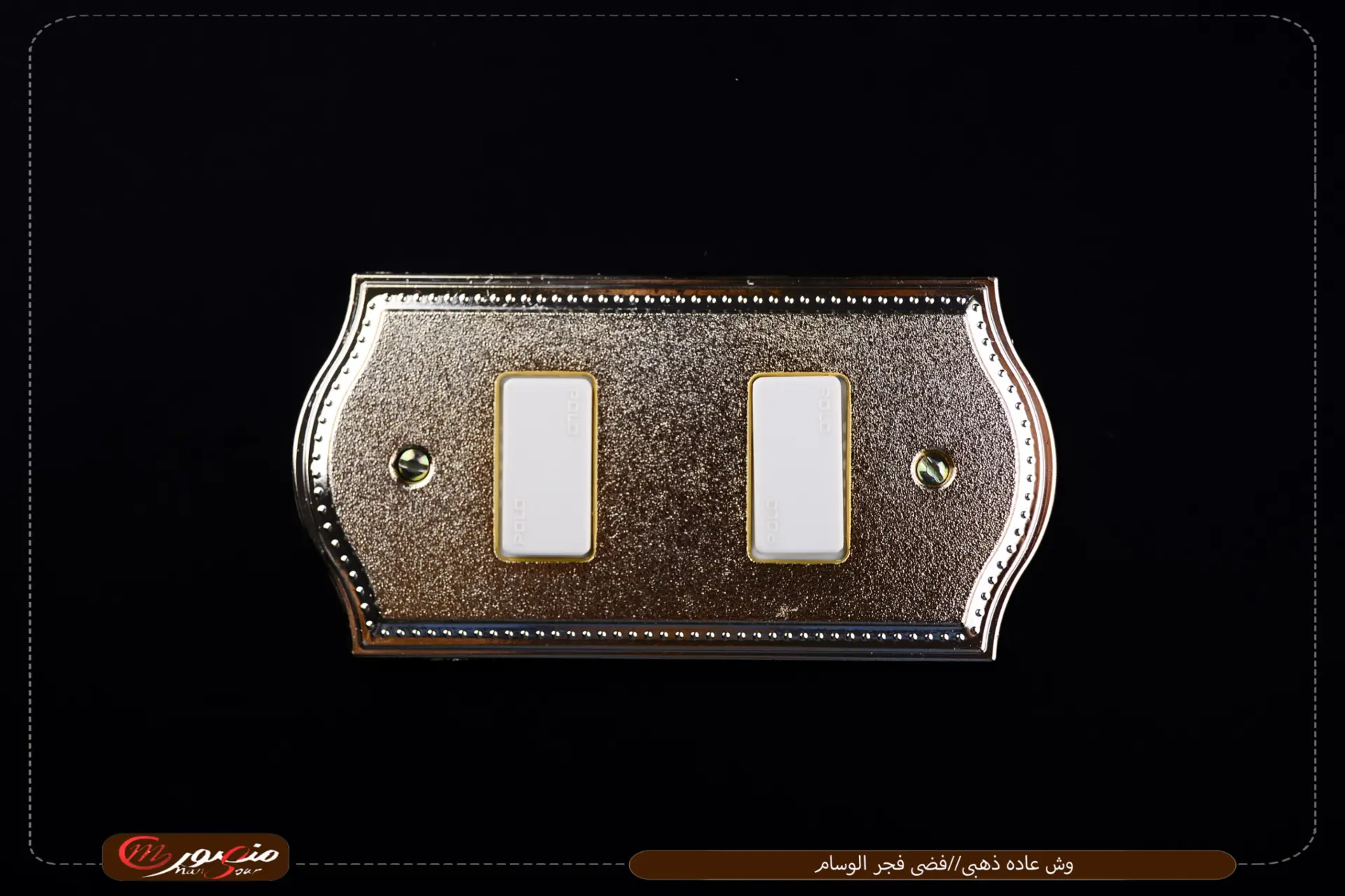 صورة المنتج وش عاده ذهبى//فضى فجر الوسام عبوه 300 ( 15 × 20 ) 0