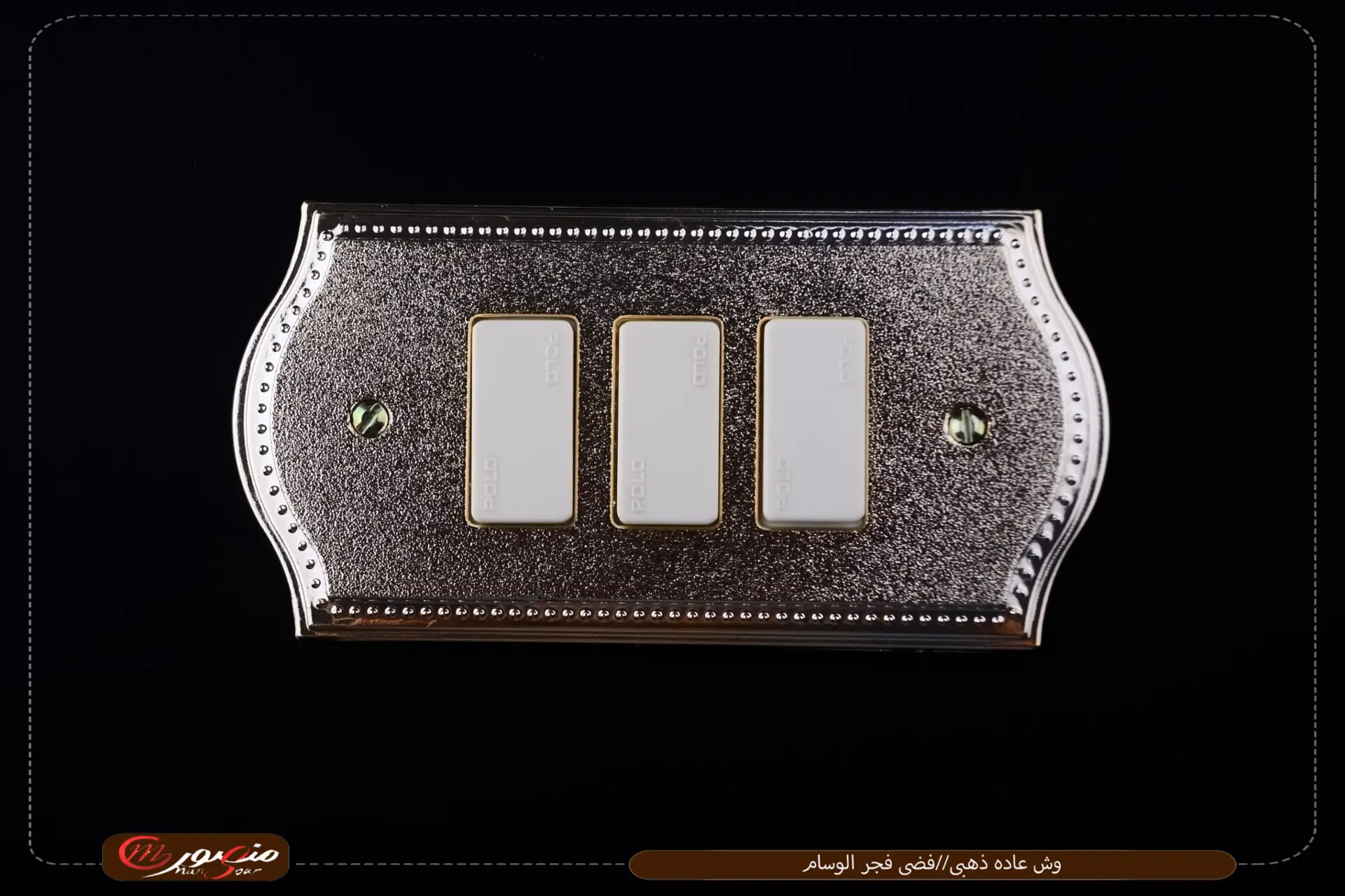 وش عاده ذهبى//فضى فجر الوسام عبوه 300 ( 15 × 20 ) 0