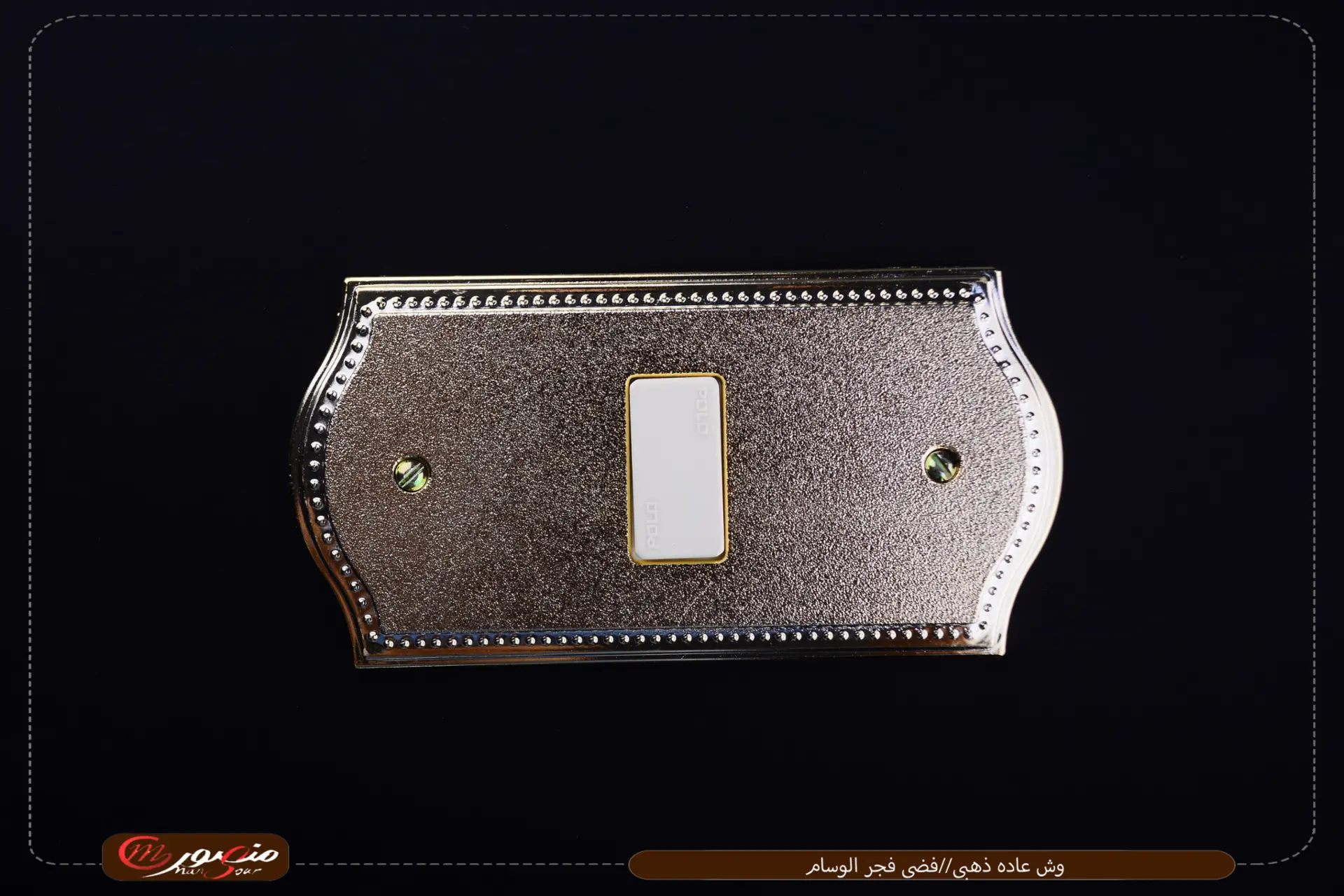 صورة المنتج وش عاده ذهبى//فضى فجر الوسام عبوه 300 ( 15 × 20 ) 0