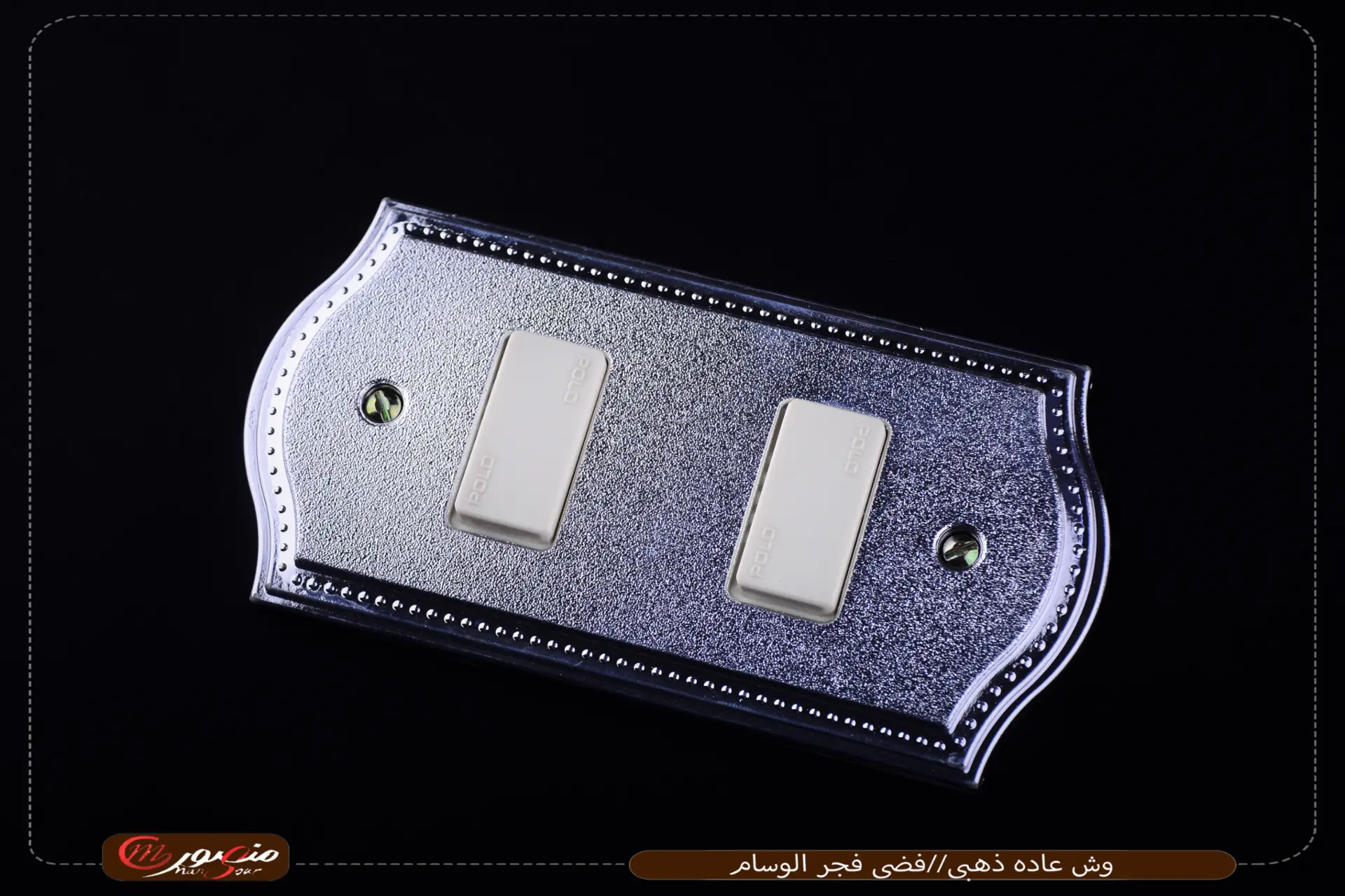 صورة المنتج وش عاده ذهبى//فضى فجر الوسام عبوه 300 ( 15 × 20 ) 0