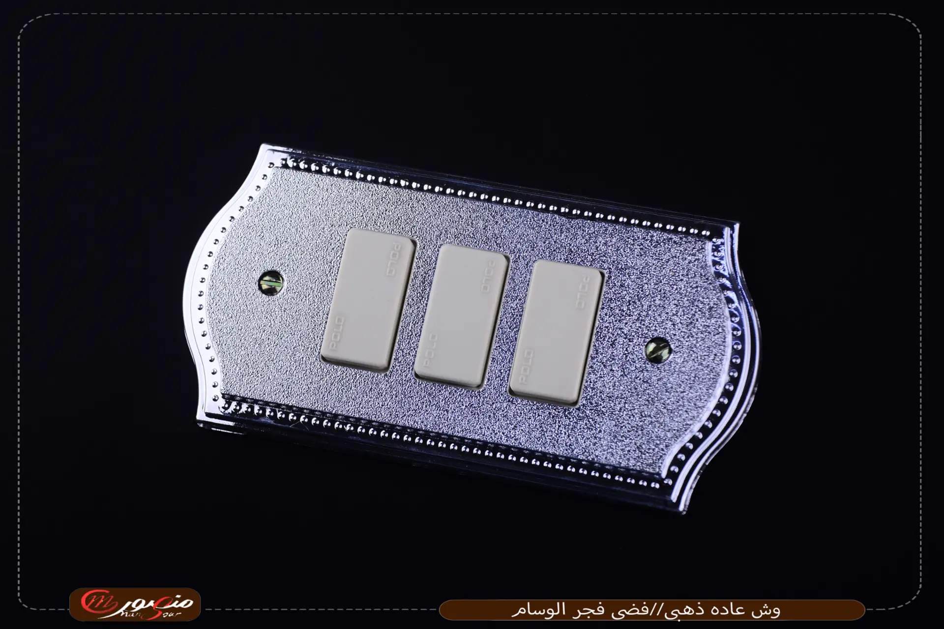 صورة المنتج وش عاده ذهبى//فضى فجر الوسام عبوه 300 ( 15 × 20 ) 0