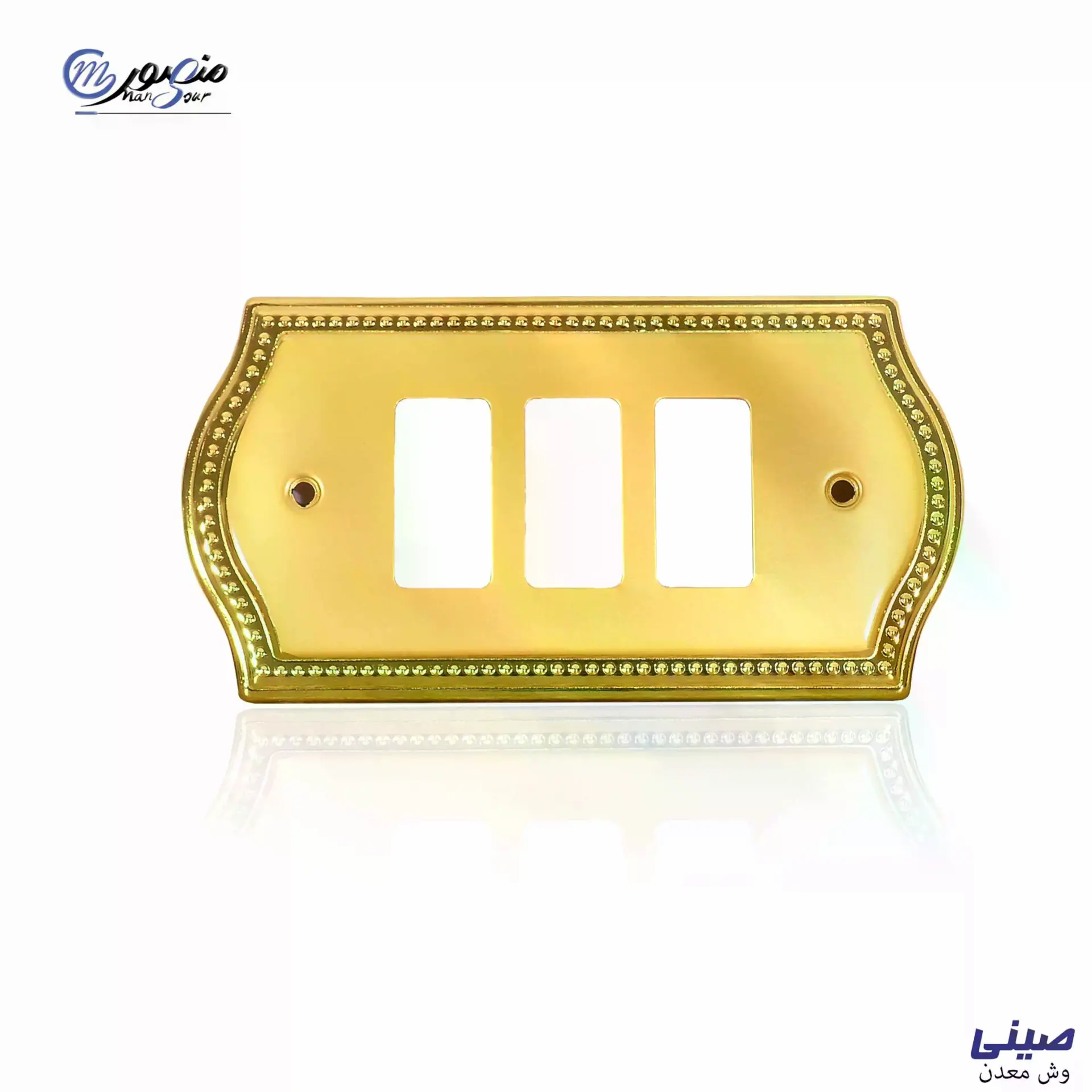 وش معدن حمصى ذهبى 3 فتحه صينى عبوه 200 (10×20)0