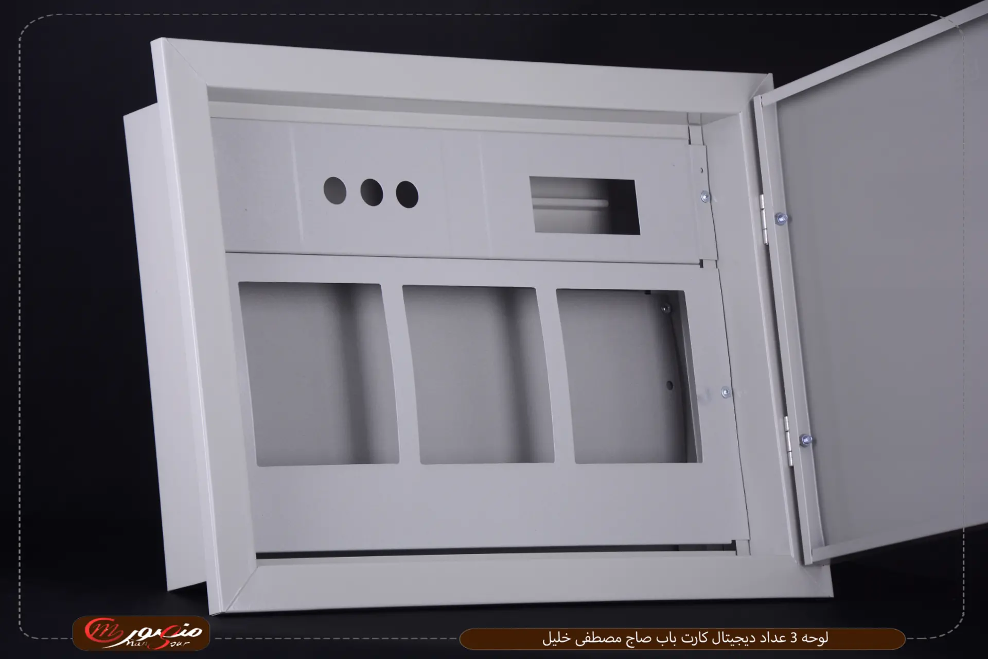 صورة المنتج لوحه 3 عداد ديجيتال كارت باب صاج مصطفى خليل