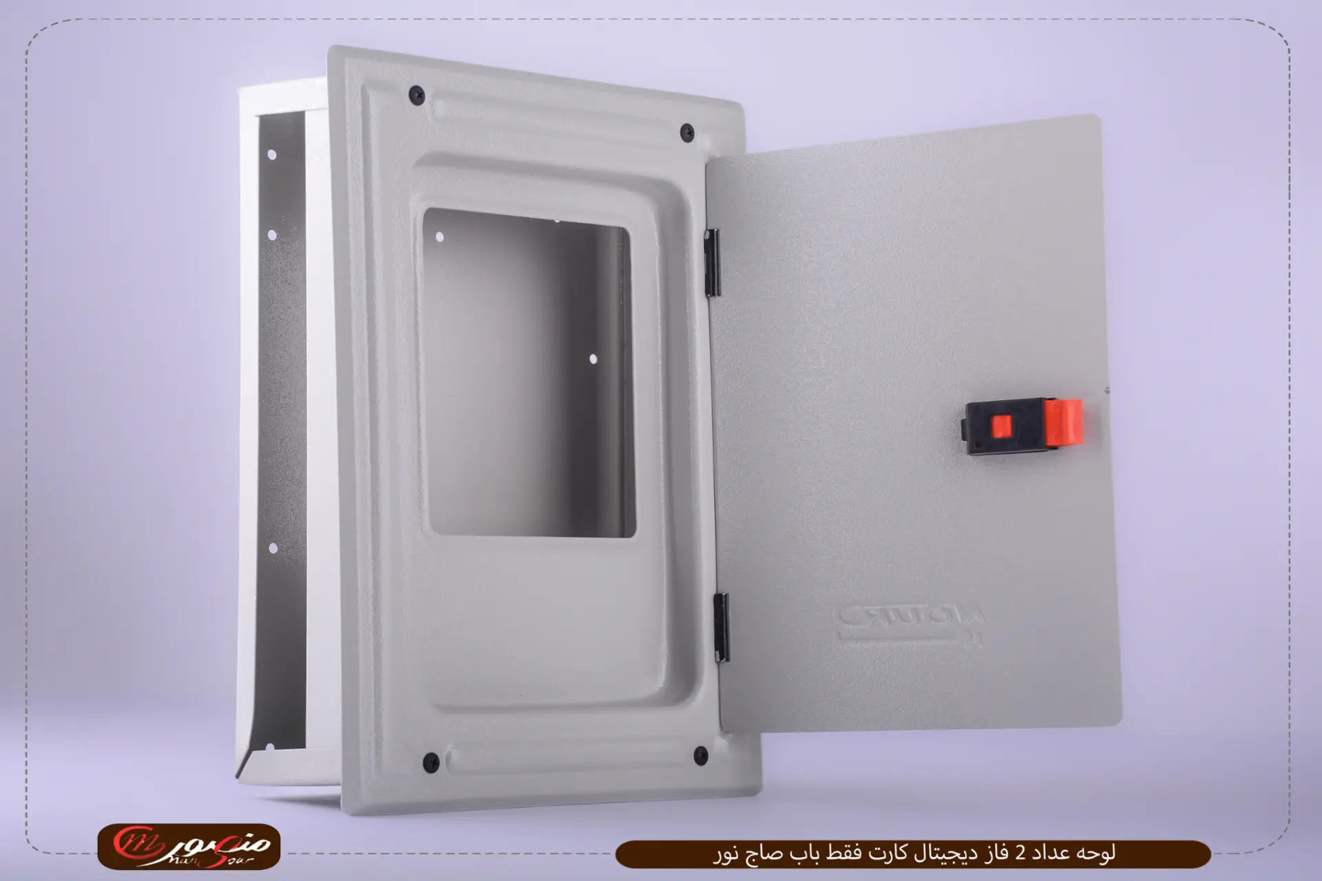 لوحه عداد 2 فاز ديجيتال كارت فقط باب صاج نور – الصورة 2