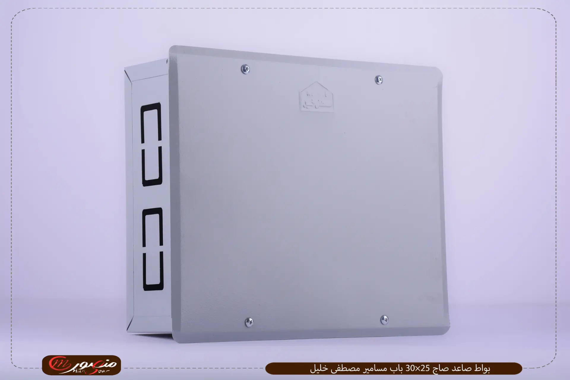 صورة المنتج بواط صاعد صاج 25×30 باب مسامير مصطفى خليل