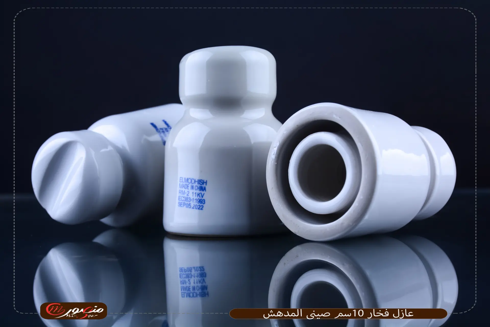 عازل-فخار-10سم-صينى-المدهش