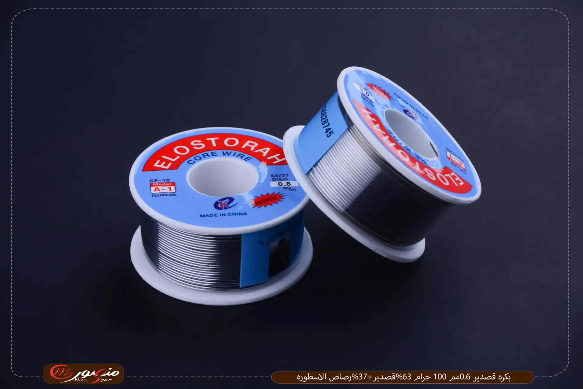 صورة بكره-قصدير-0.6مم-100-جرام-63%قصدير+37%رصاص-الاسطوره