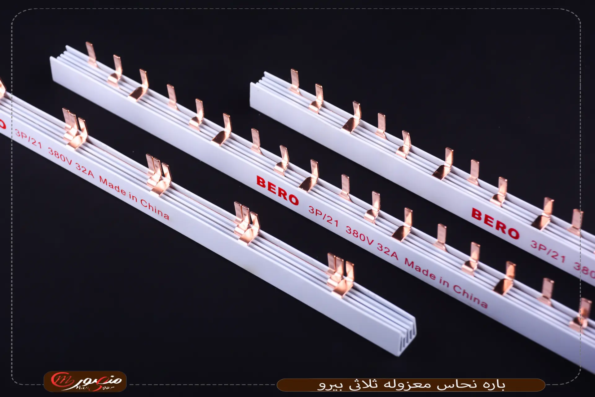 باره-نحاس-معزوله-ثلاثى-بيرو