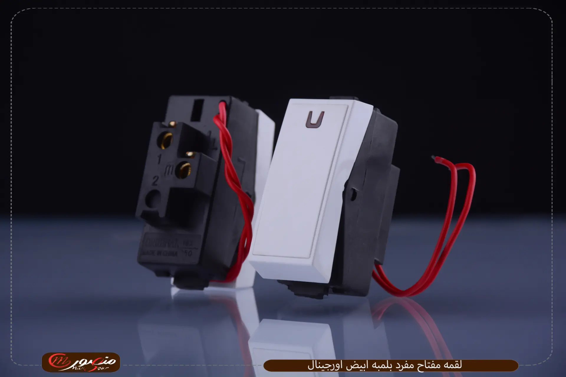 لقمه-مفتاح-مفرد-بلمبه-ابيض-اورجينال