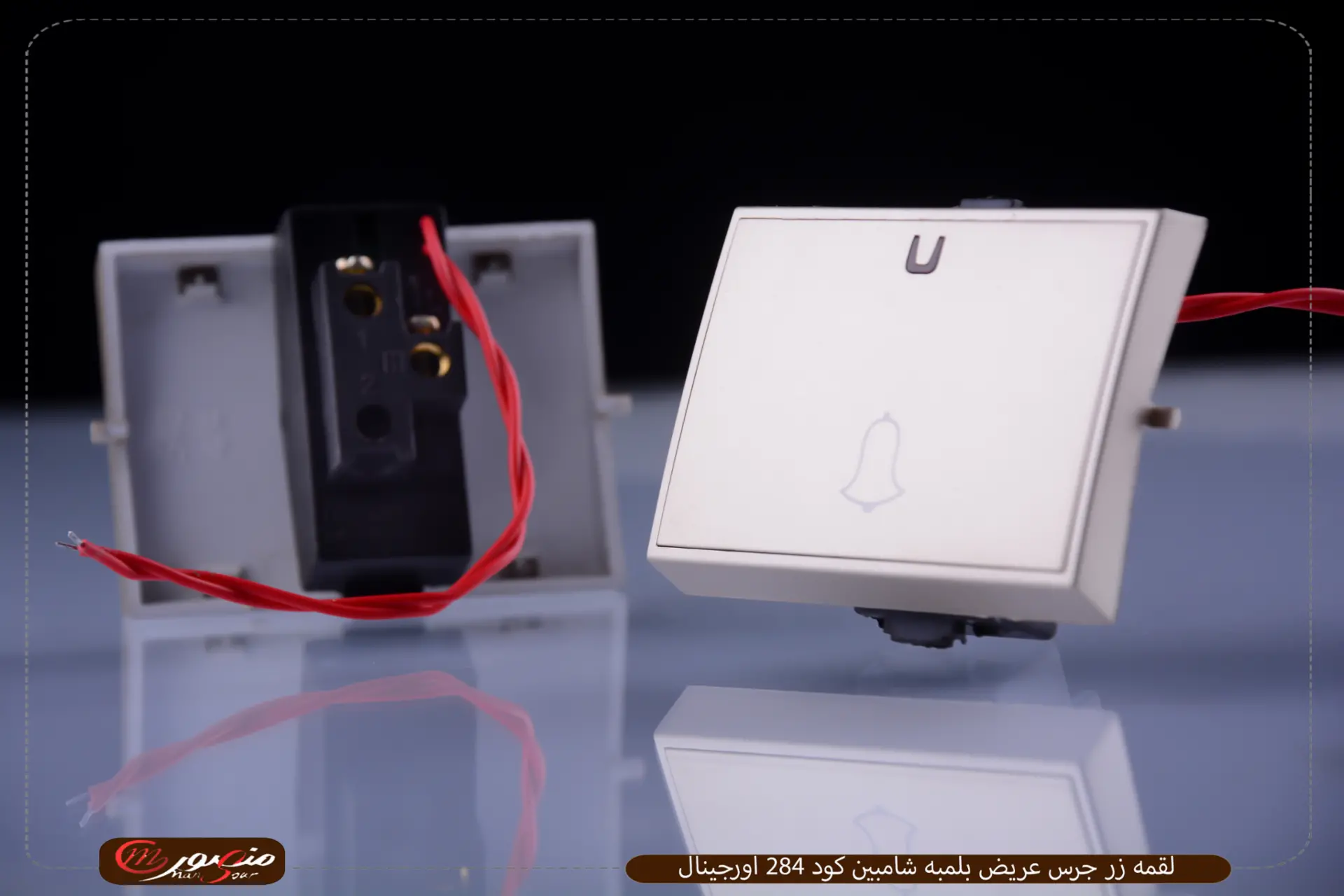لقمه-زر-جرس-عريض-بلمبه-شامبين-كود-284-اورجينال