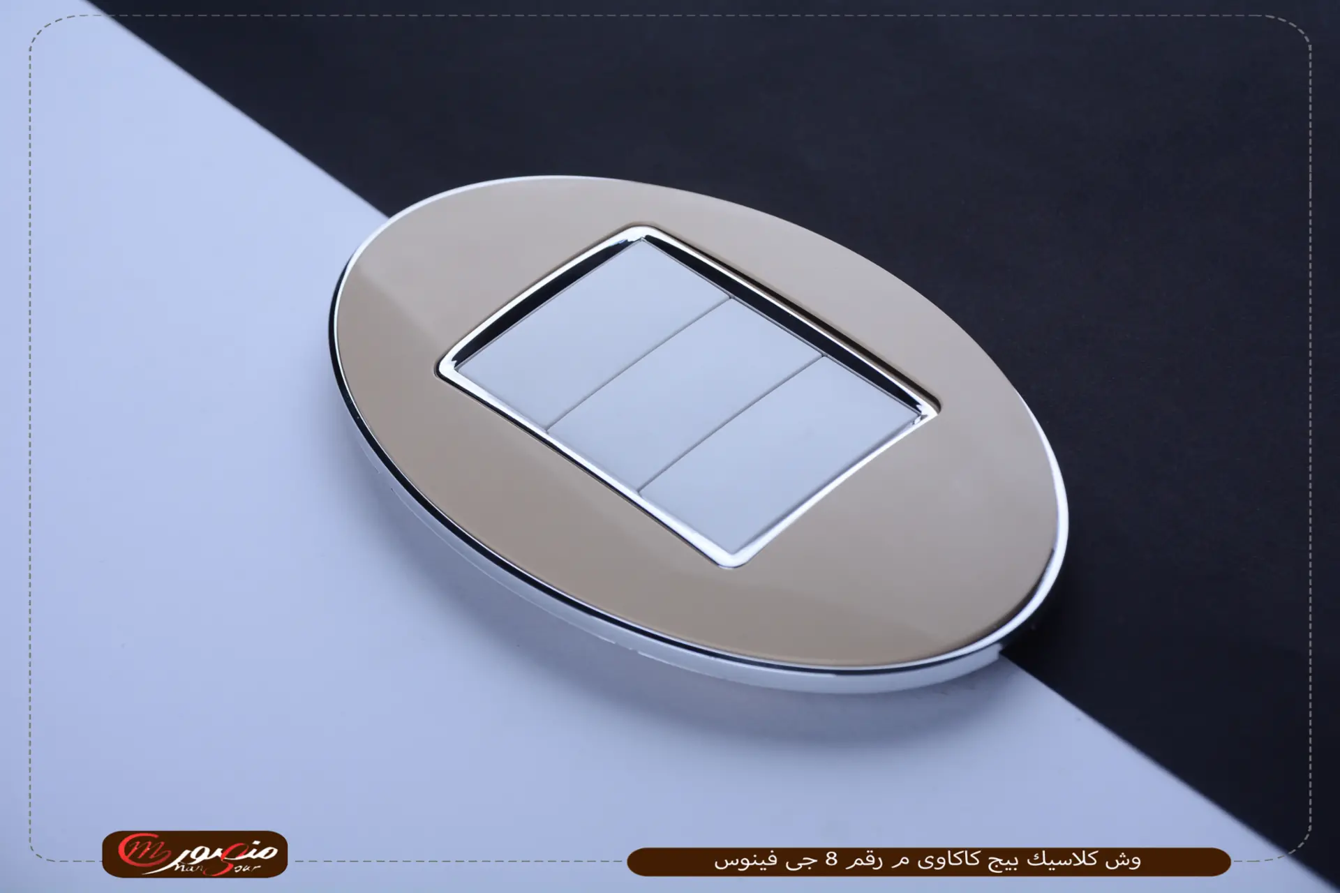 وش كلاسيك بيج كاكاوى م رقم 8 جى فينوس عبوه 300 ( 15 × 20 ) 0