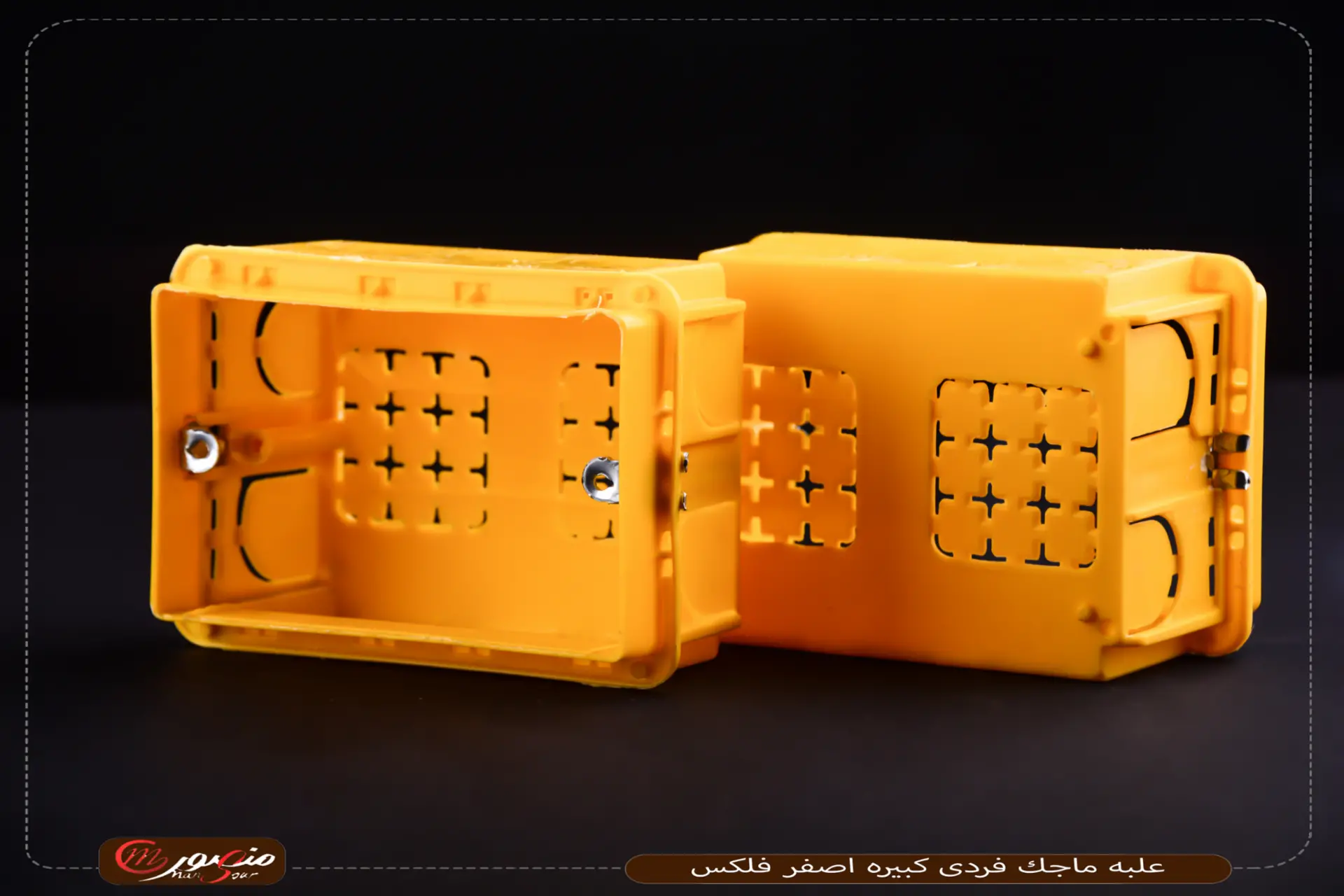 علبه ماجك فردى كبيره اصفر فلكس 