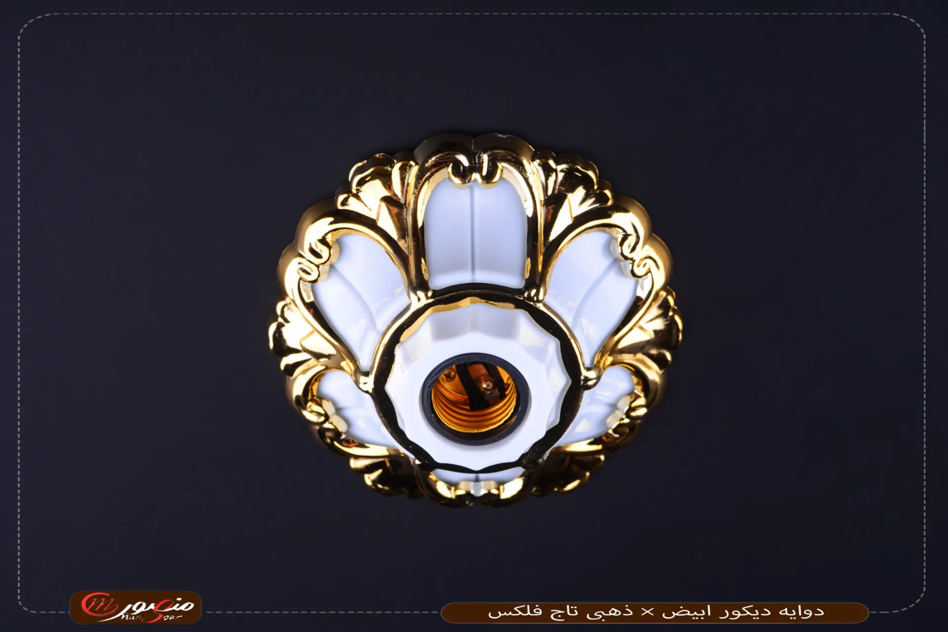 دوايه-ديكور-ابيض-×-ذهبى-تاج-فلكس