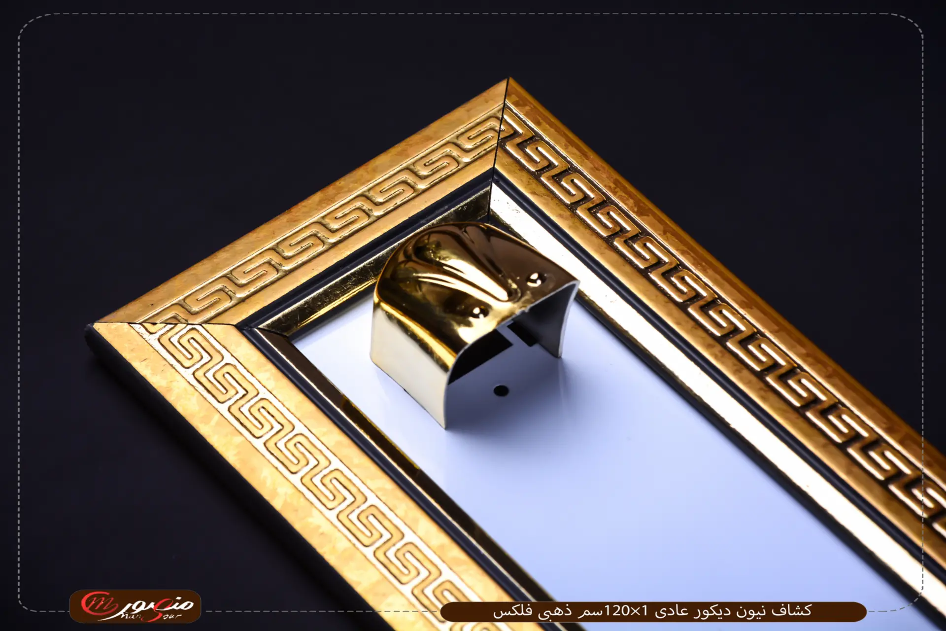صورة المنتج كشاف نيون ديكور عادى 1×120سم ذهبى فلكس عبوه 10