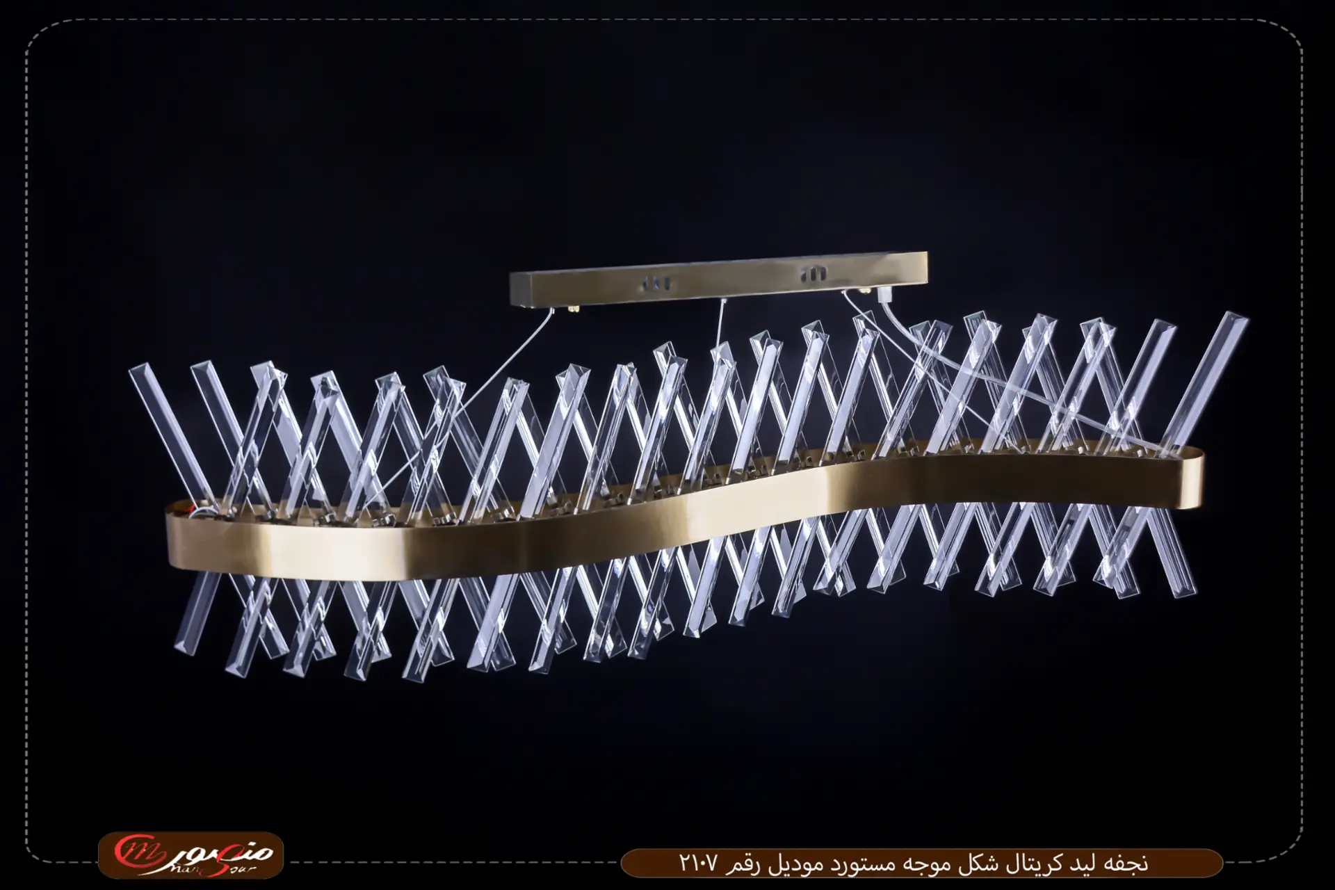 نجفه-ليد-كريتال-شكل-موجه-مستورد-موديل-رقم-2107