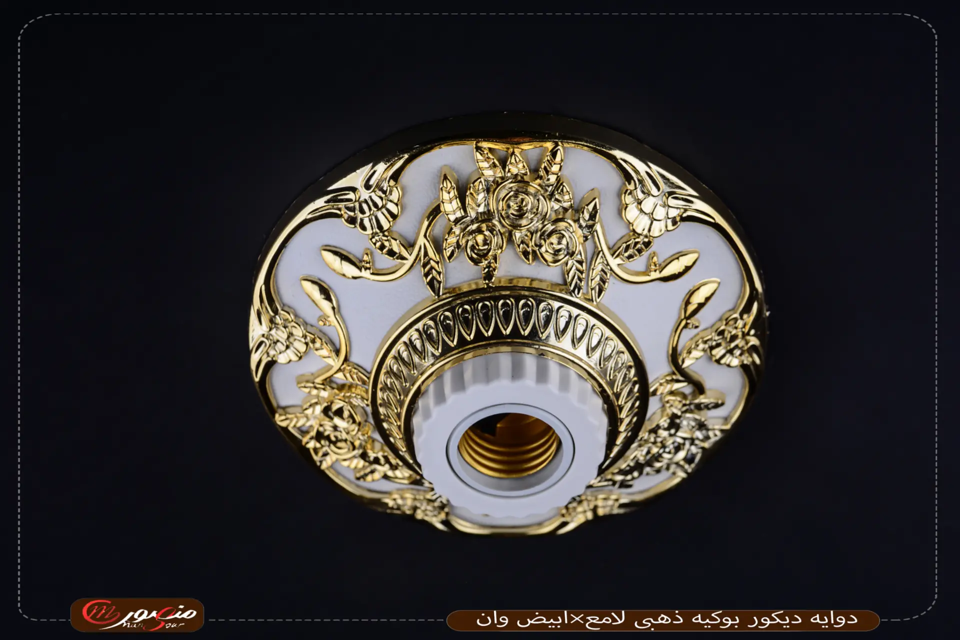 دوايه-ديكور-بوكيه-ذهبى-لامع×ابيض-وان