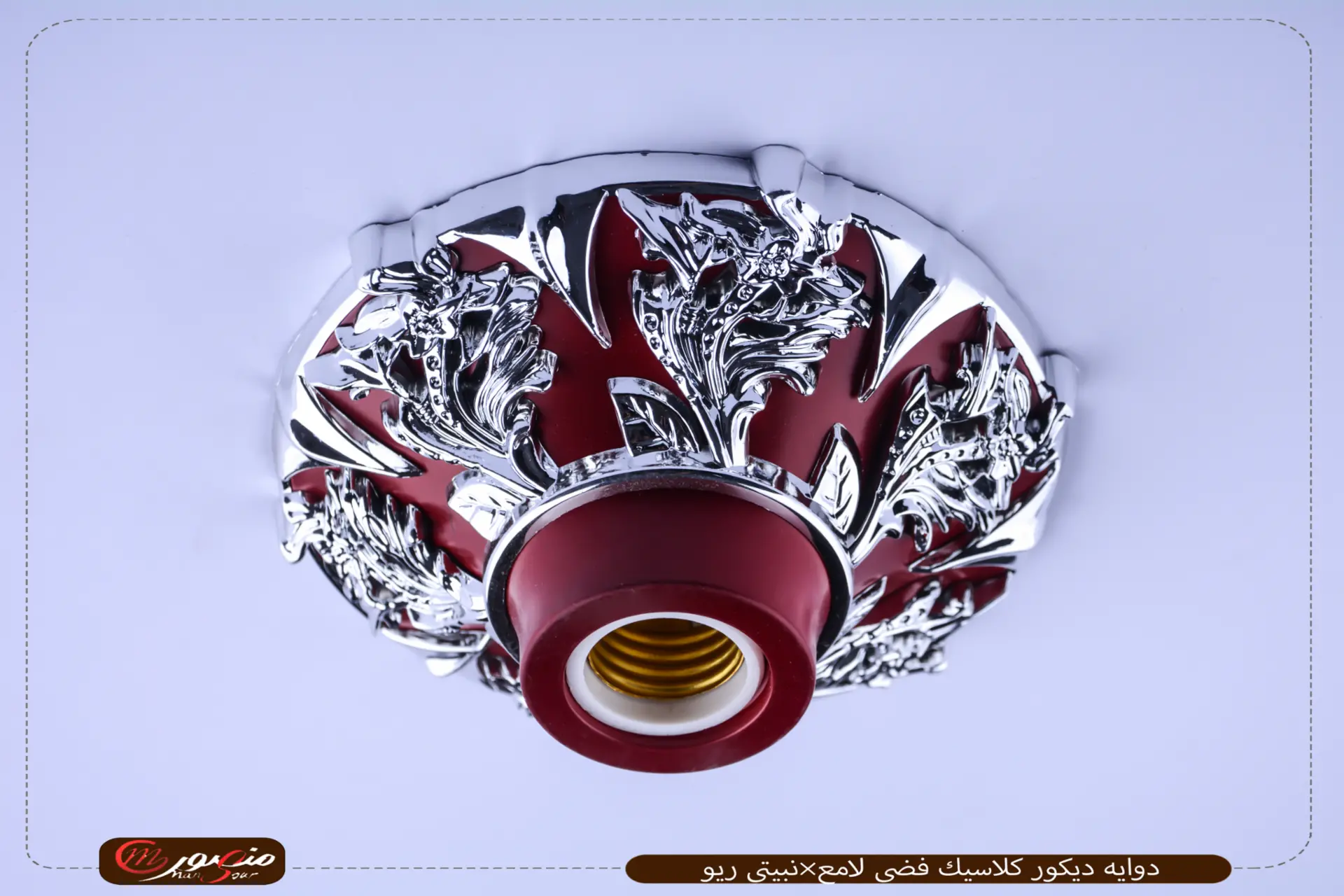 صورة المنتج دوايه ديكور كلاسيك فضى لامع×نبيتى ريو