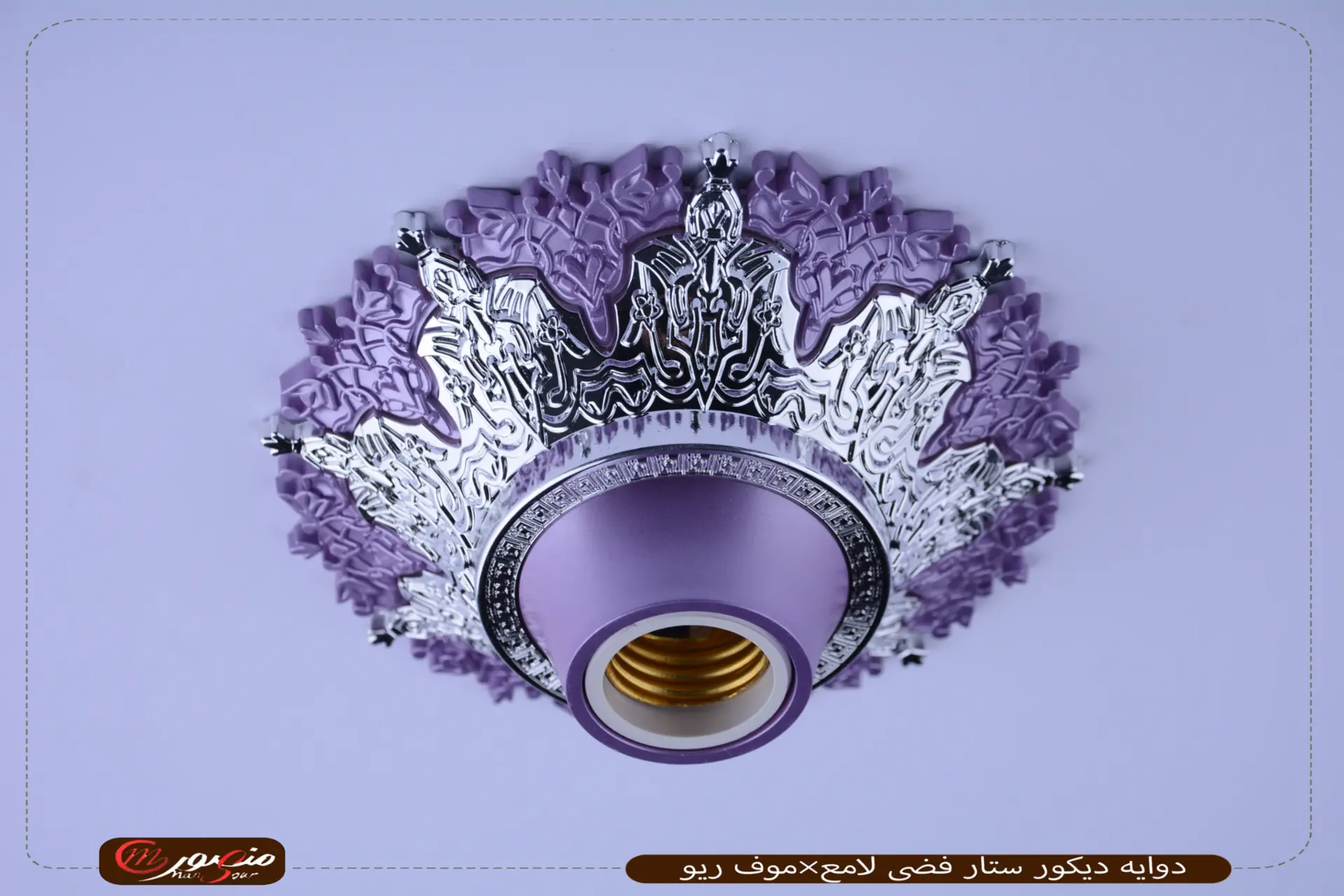دوايه ديكور ستار فضى لامع×موف ريو عبوه 50