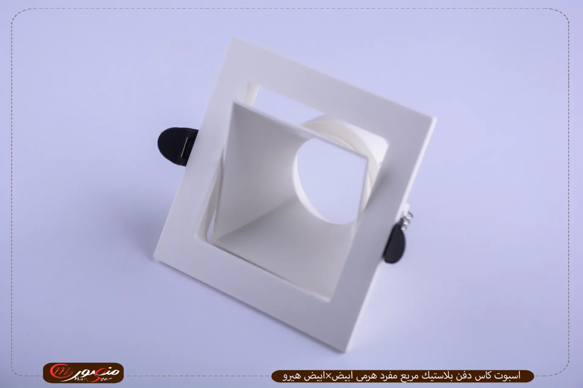 صورة المنتج اسبوت كاس دفن بلاستيك مربع مفرد هرمى ابيض×ابيض هيرو عبوه 100