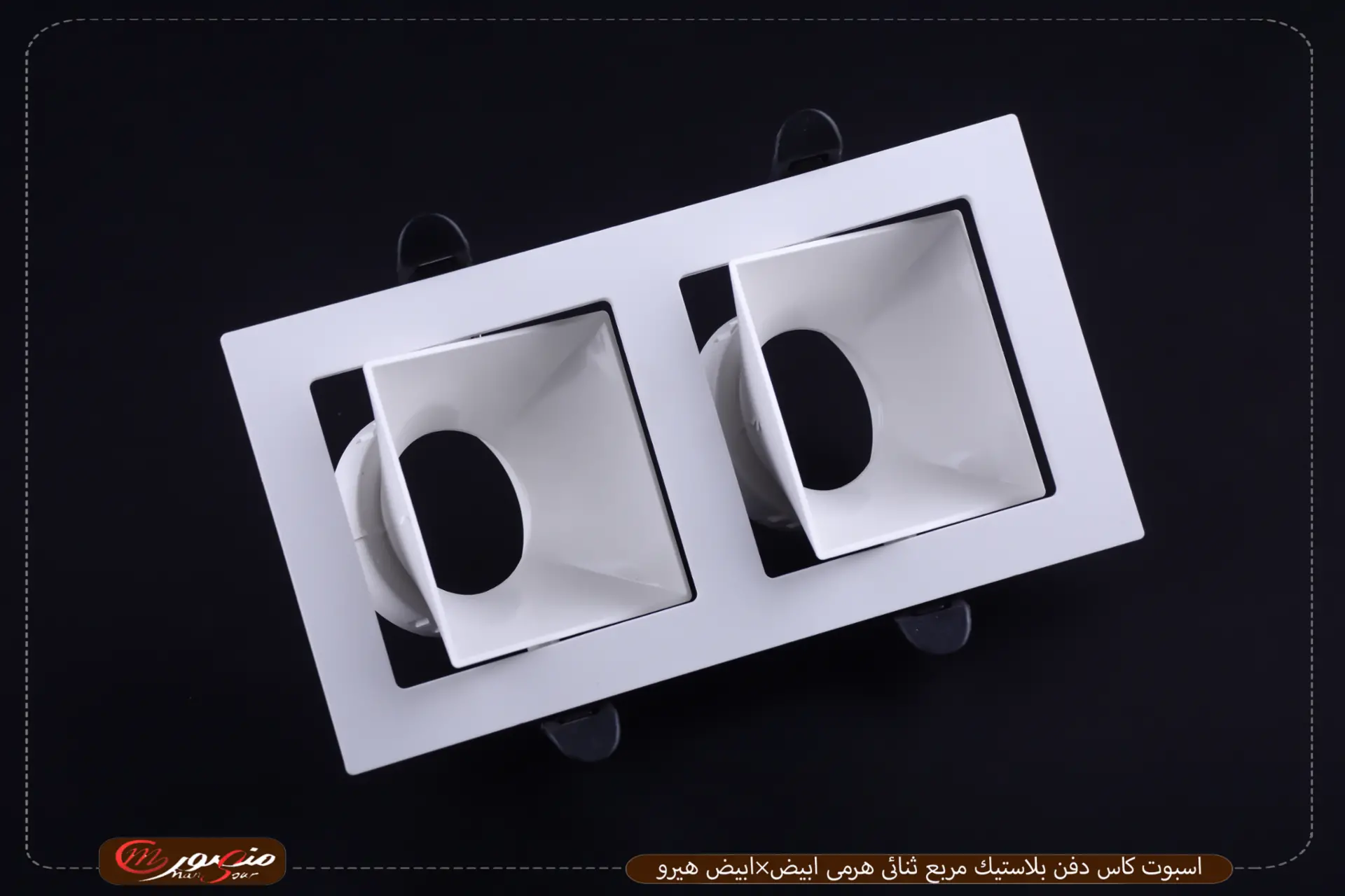 صورة اسبوت-كاس-دفن-بلاستيك-مربع-ثنائى-هرمى-ابيض×ابيض-هيرو