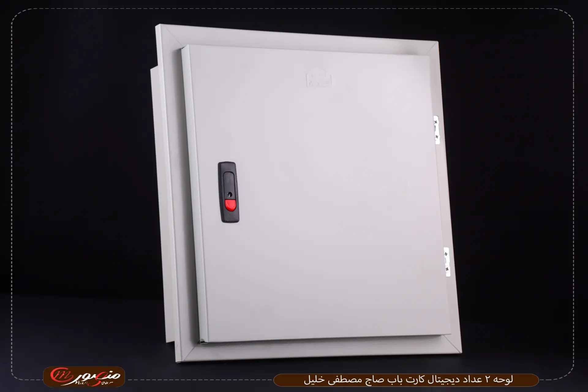صورة المنتج لوحه 2 عداد ديجيتال كارت باب صاج مصطفى خليل